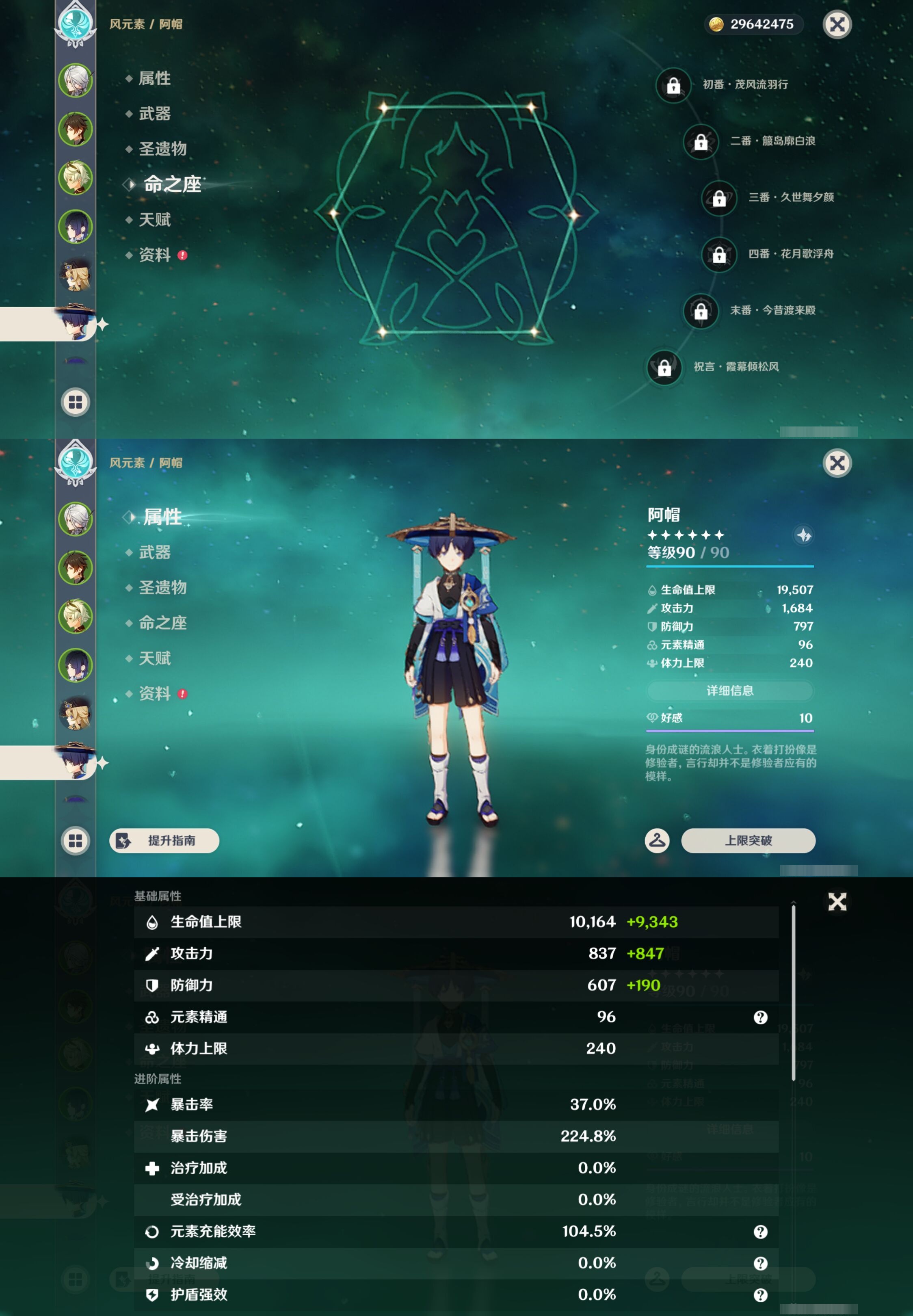 YSMK43572原神账号详情图13