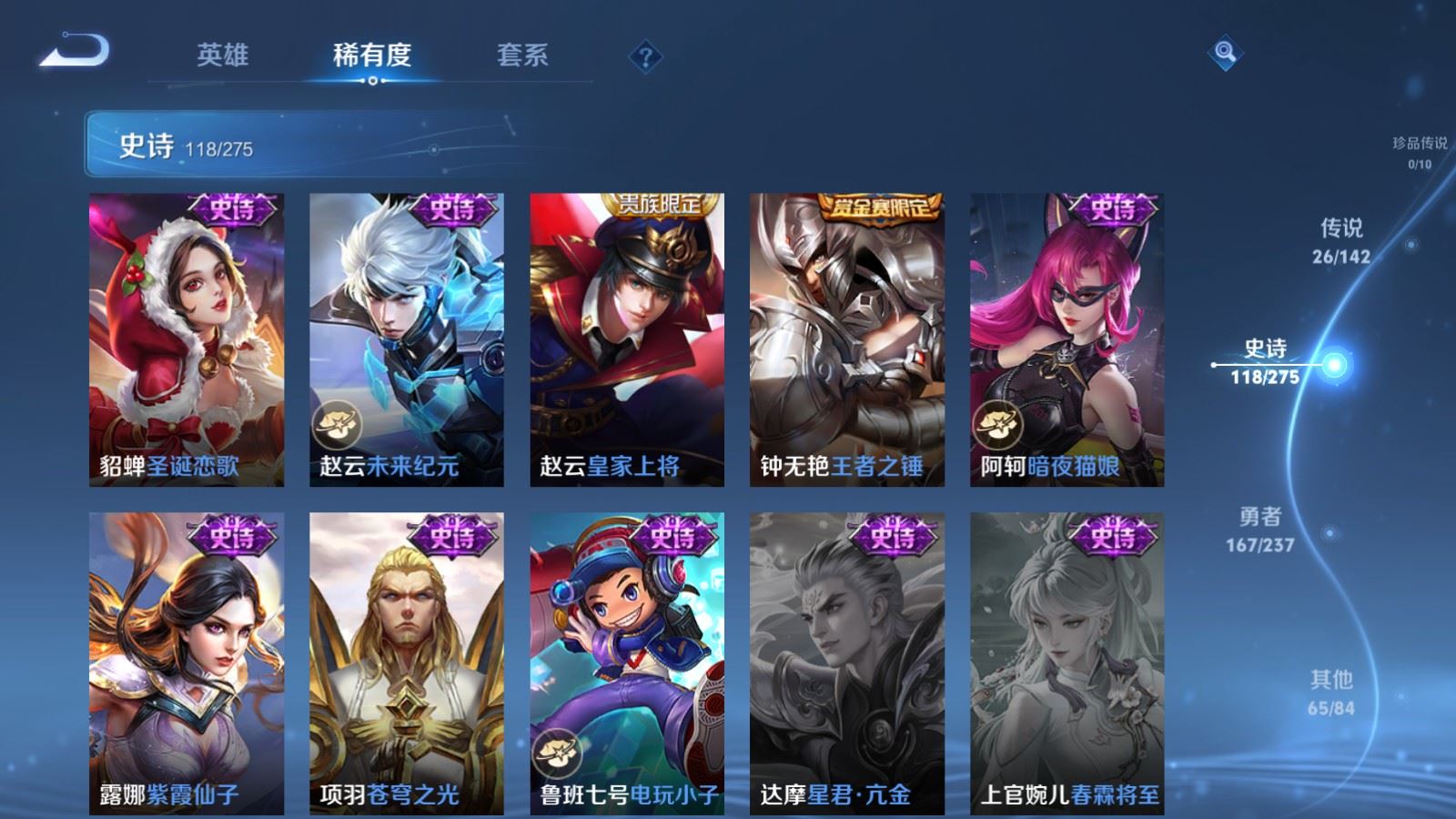 WZCMW4246152王者荣耀账号详情图21