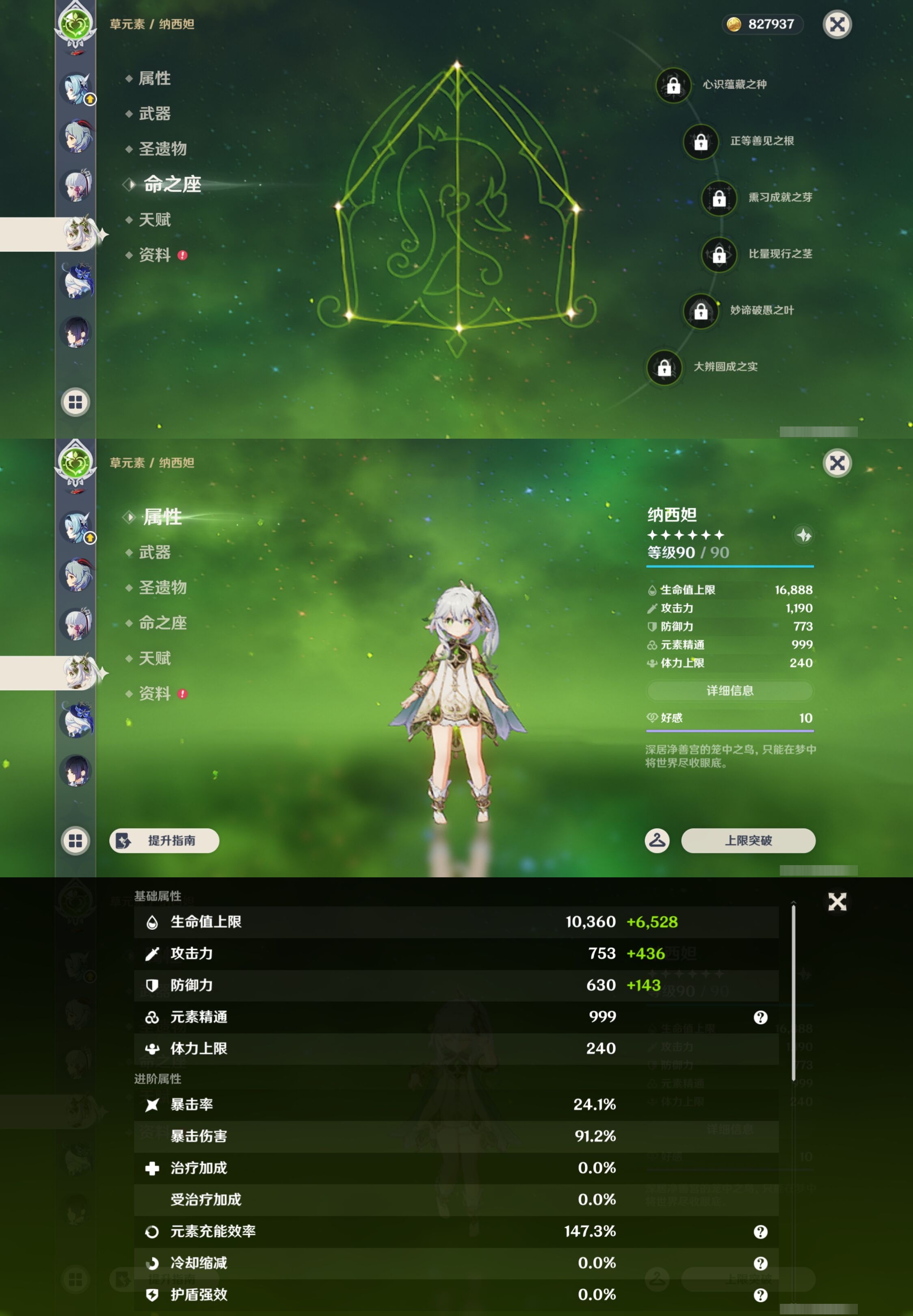 YSMK43536原神账号详情图17