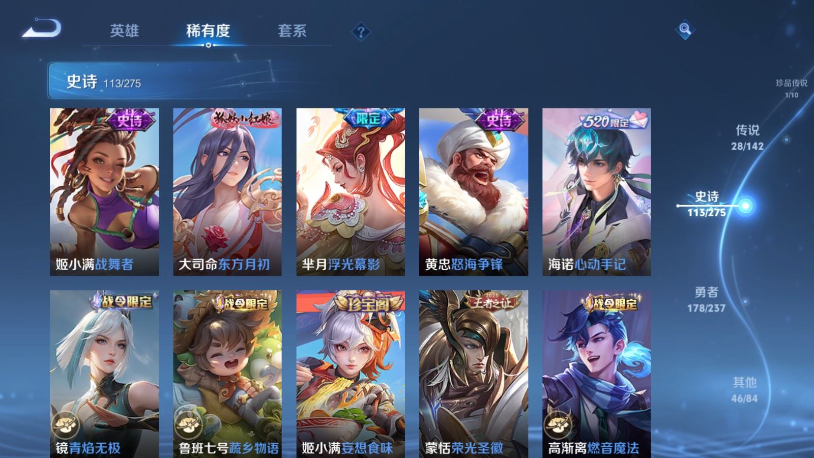 WZLX4242986王者荣耀账号详情图14