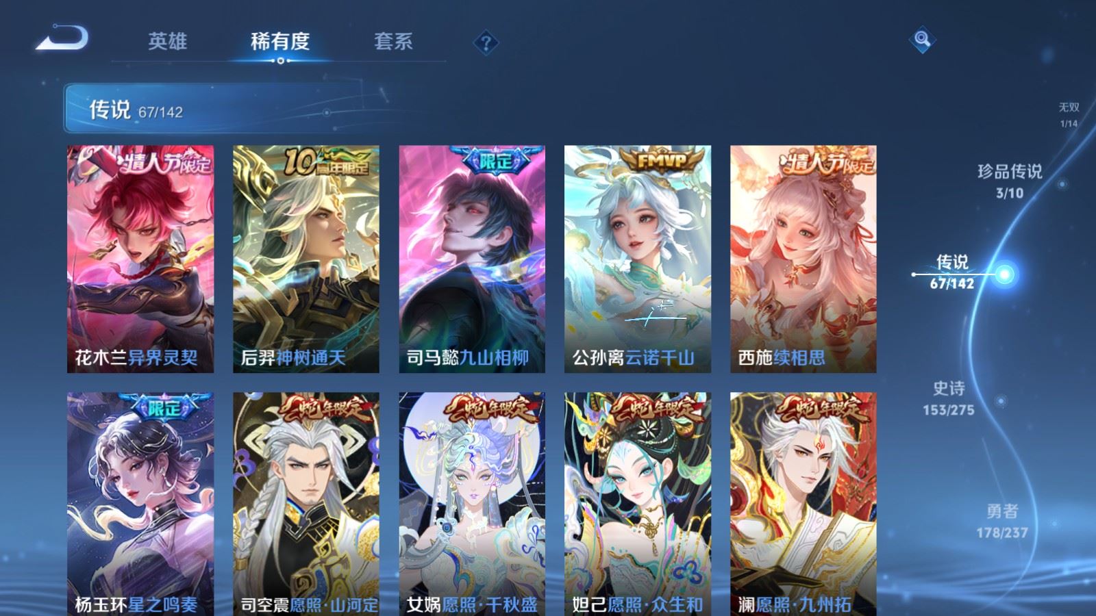 WZLX4242990王者荣耀账号详情图8