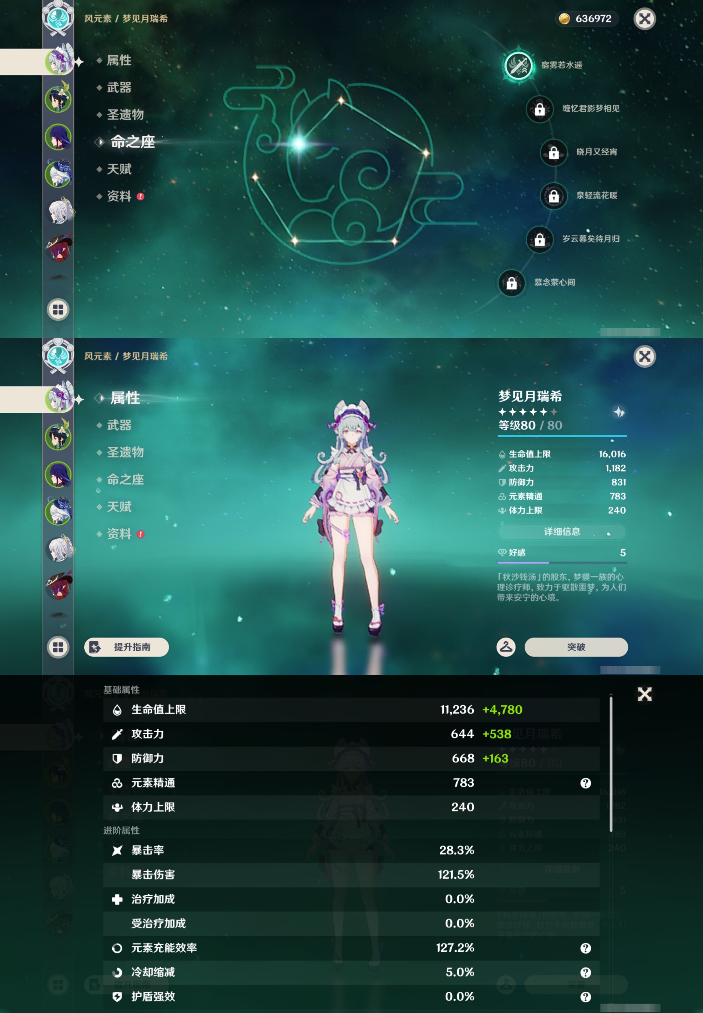 YSMK43576原神账号详情图9