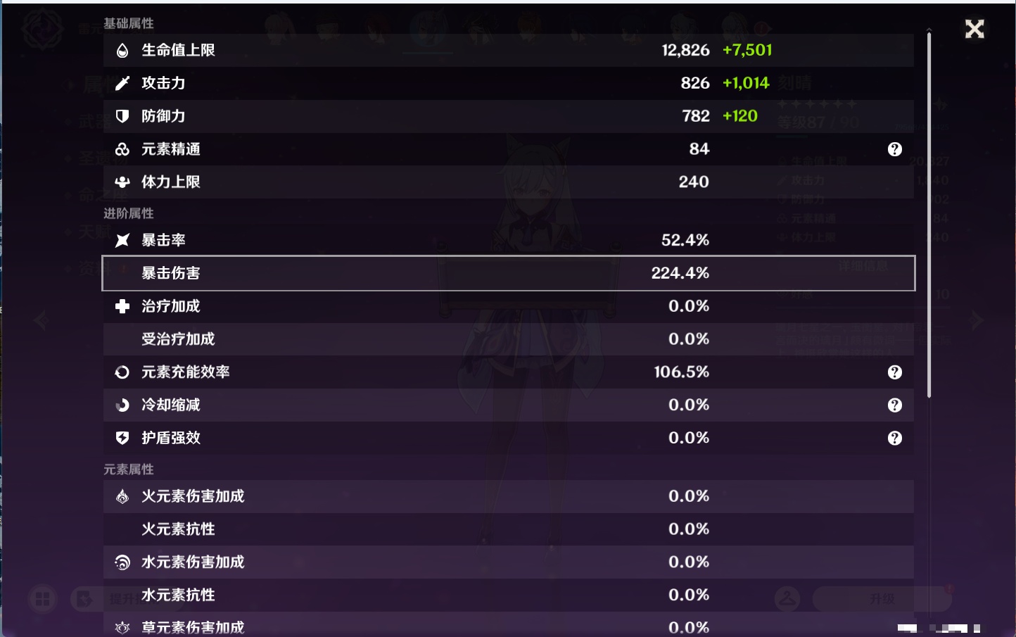 YSMK43539原神账号详情图87 YSMK43539原神账号详情图87