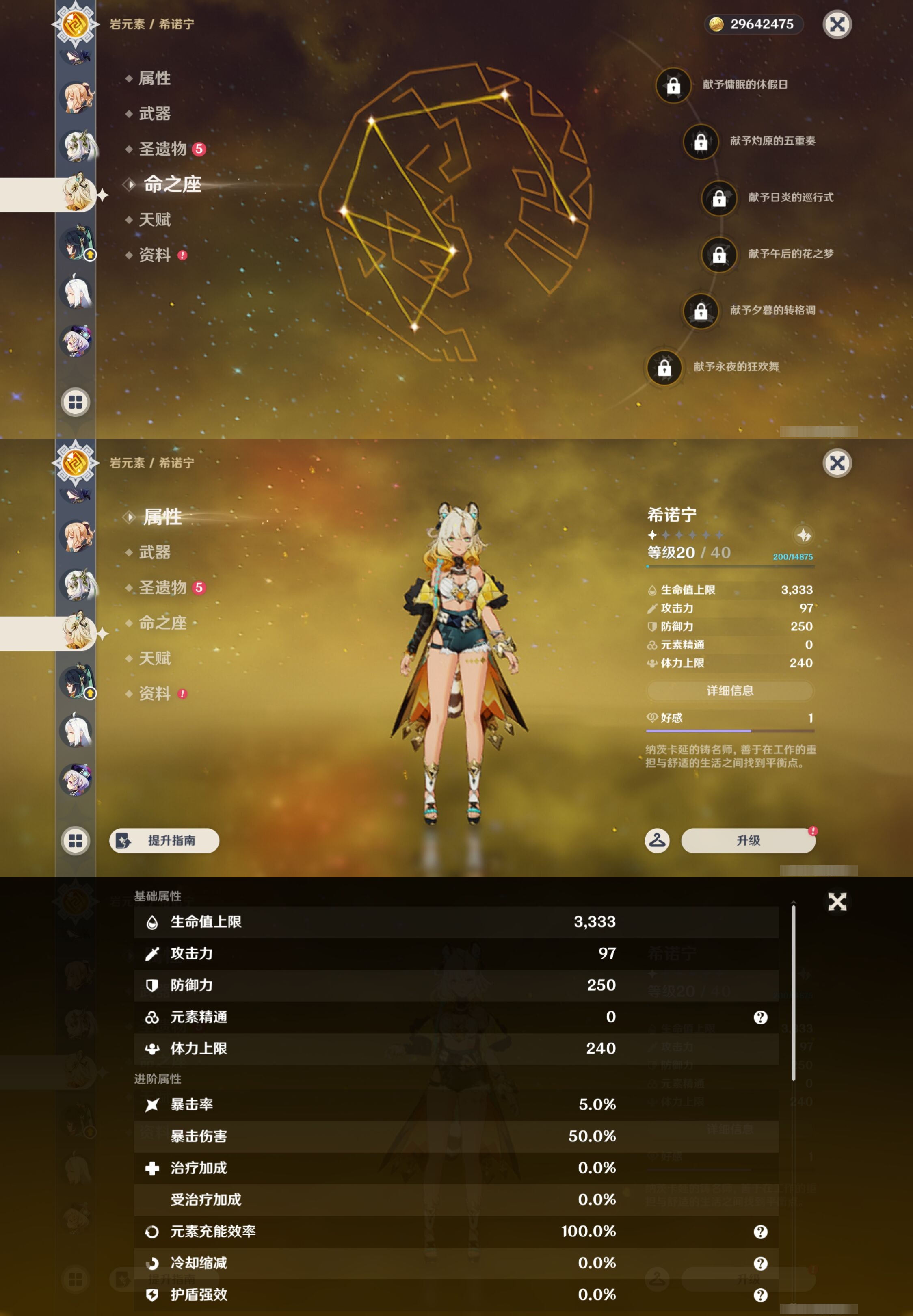 YSMK43572原神账号详情图27