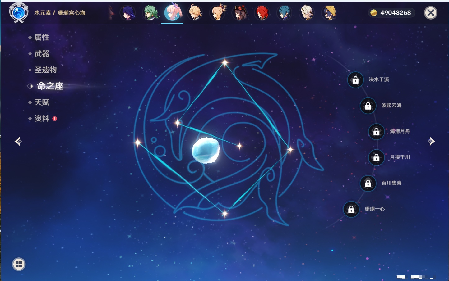 YSMK43525原神账号详情图79