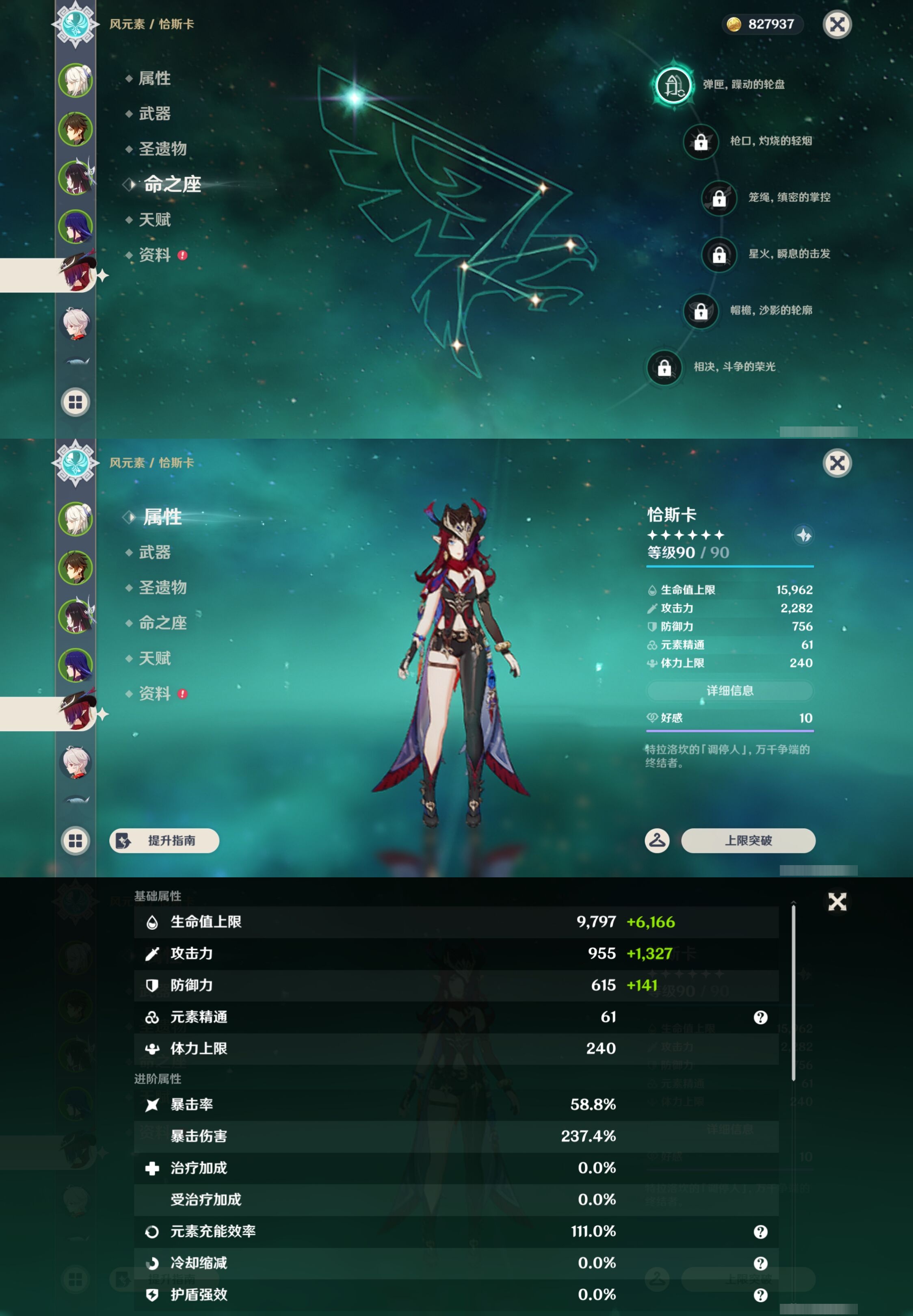 YSMK43536原神账号详情图12