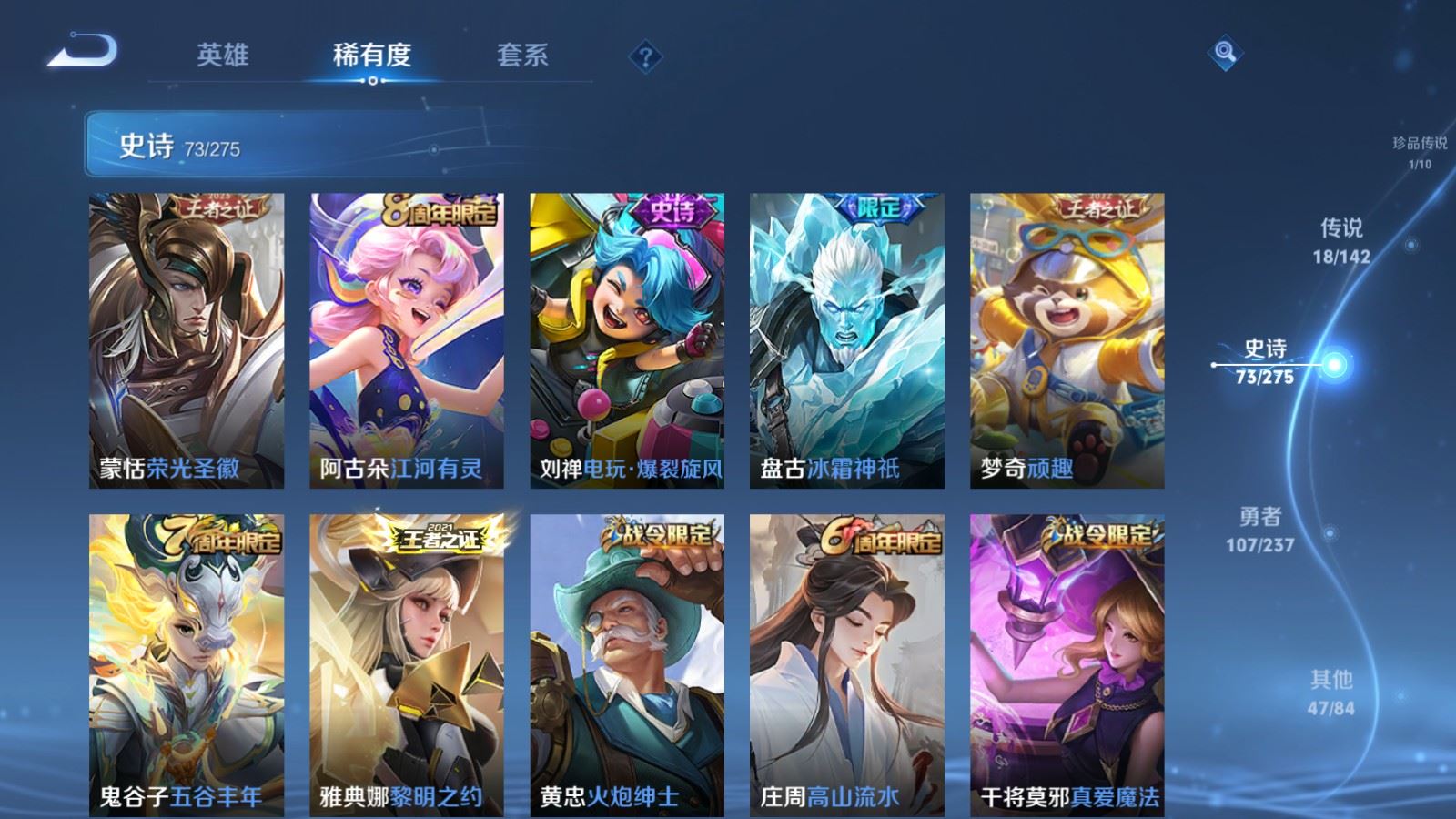 WZLX4243019王者荣耀账号详情图12 WZLX4243019王者荣耀账号详情图12