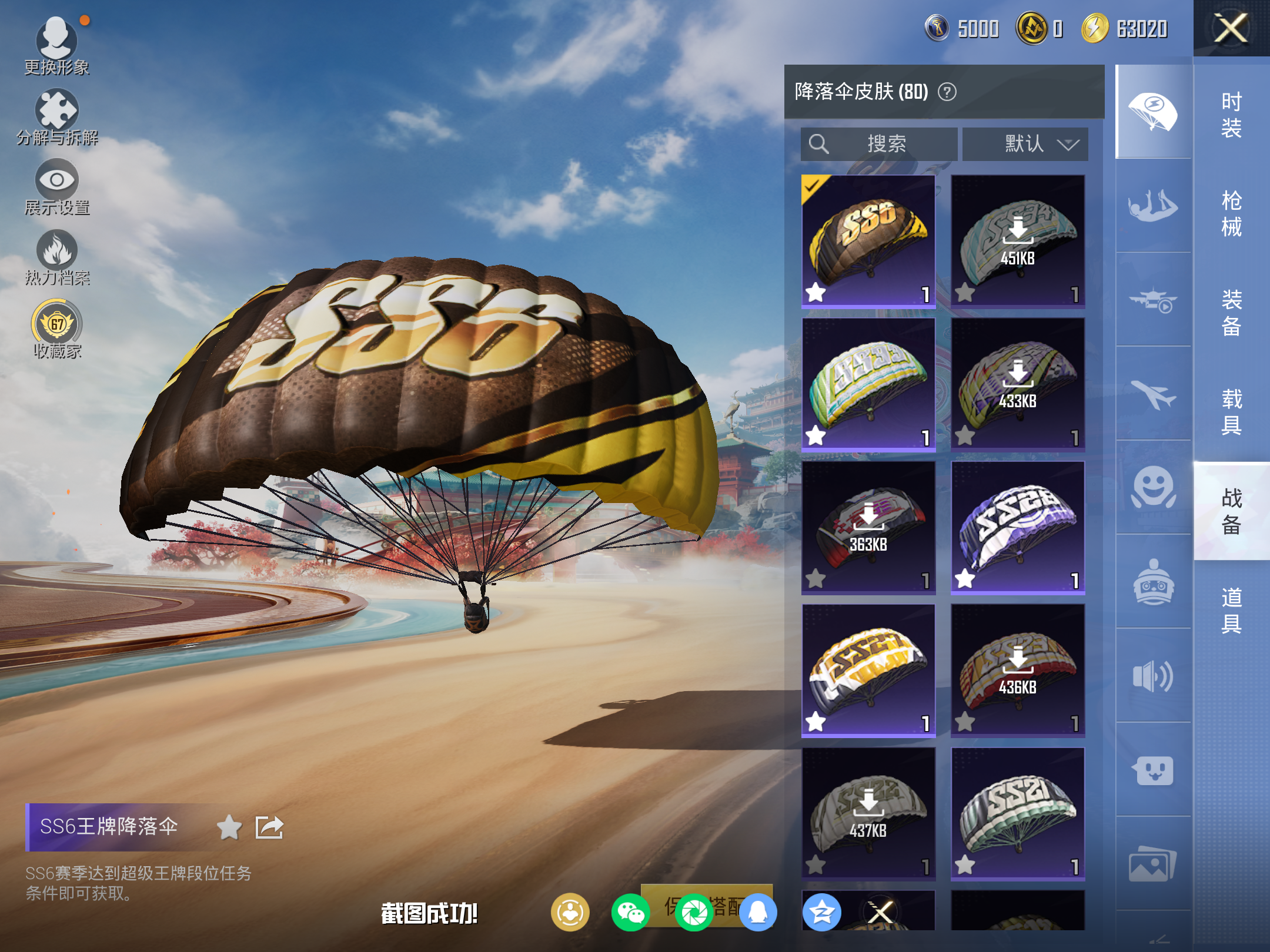 HPCMW4135709和平精英账号详情图10