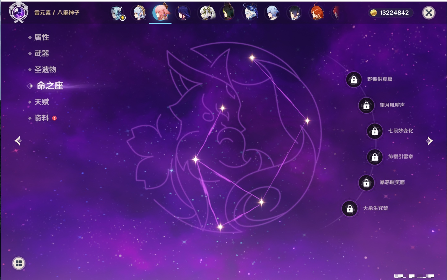 YSMK43527原神账号详情图68