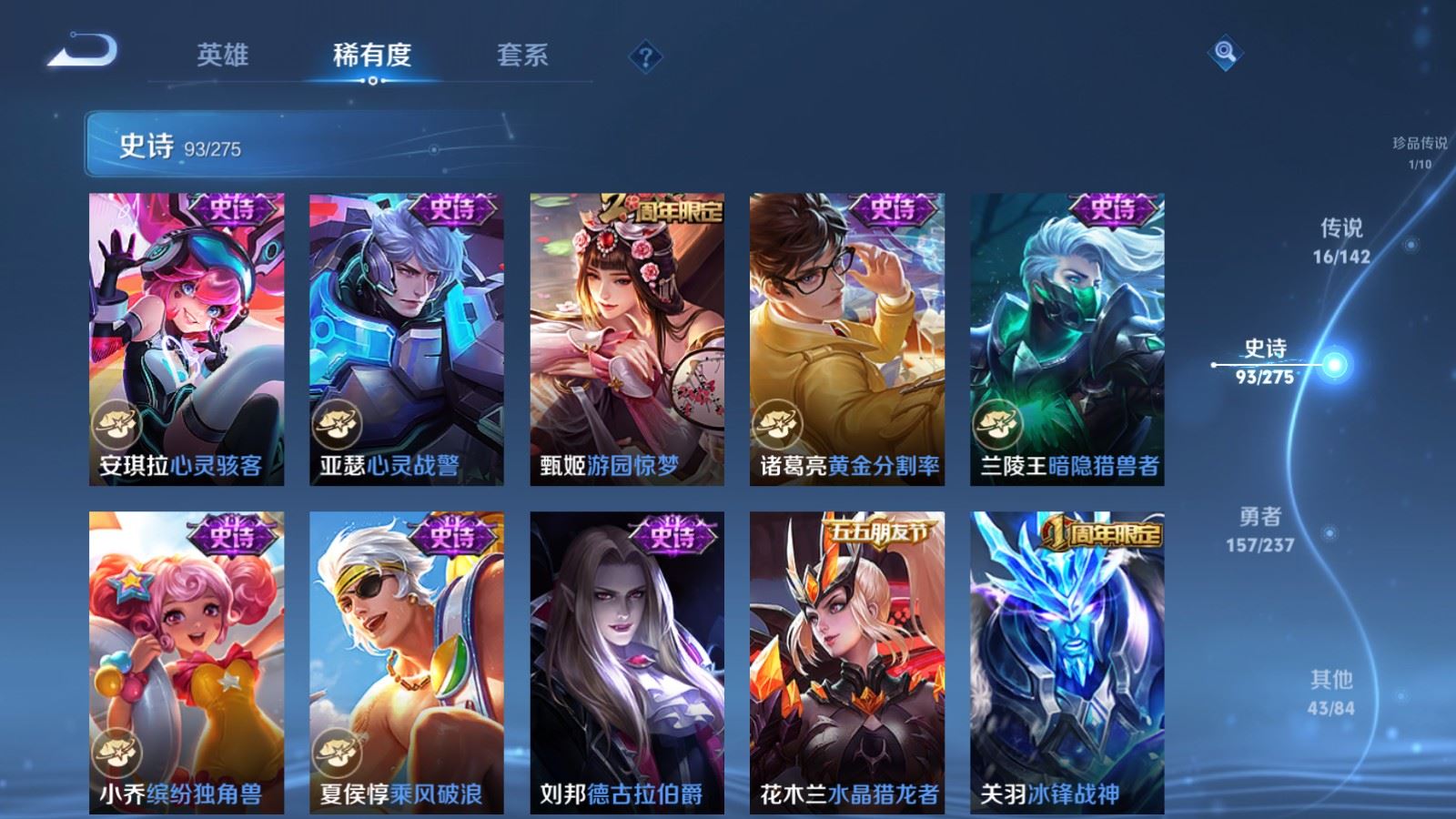 WZCMW4246121王者荣耀账号详情图16 WZCMW4246121王者荣耀账号详情图16