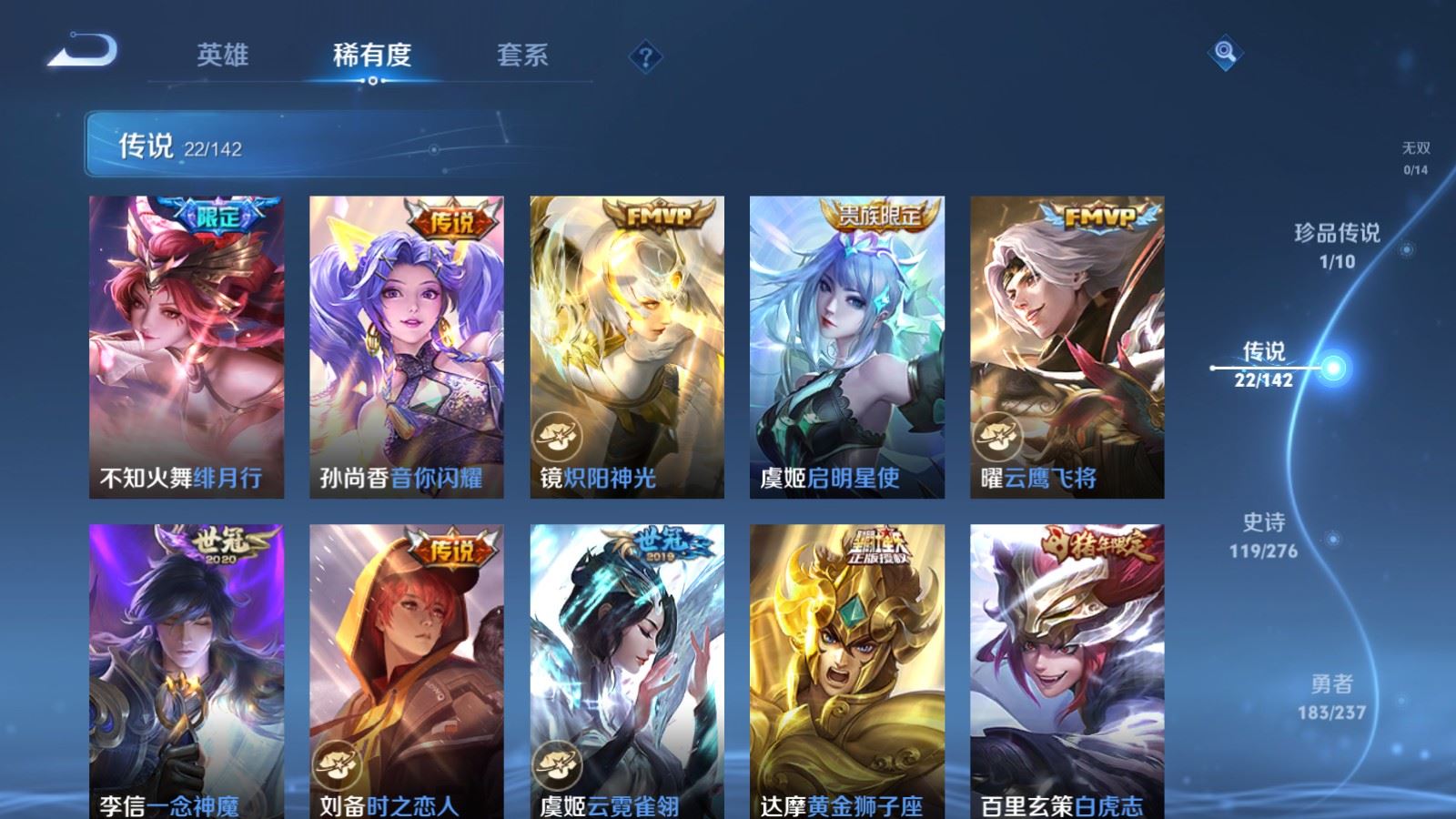 WZCMW4245831王者荣耀账号详情图8