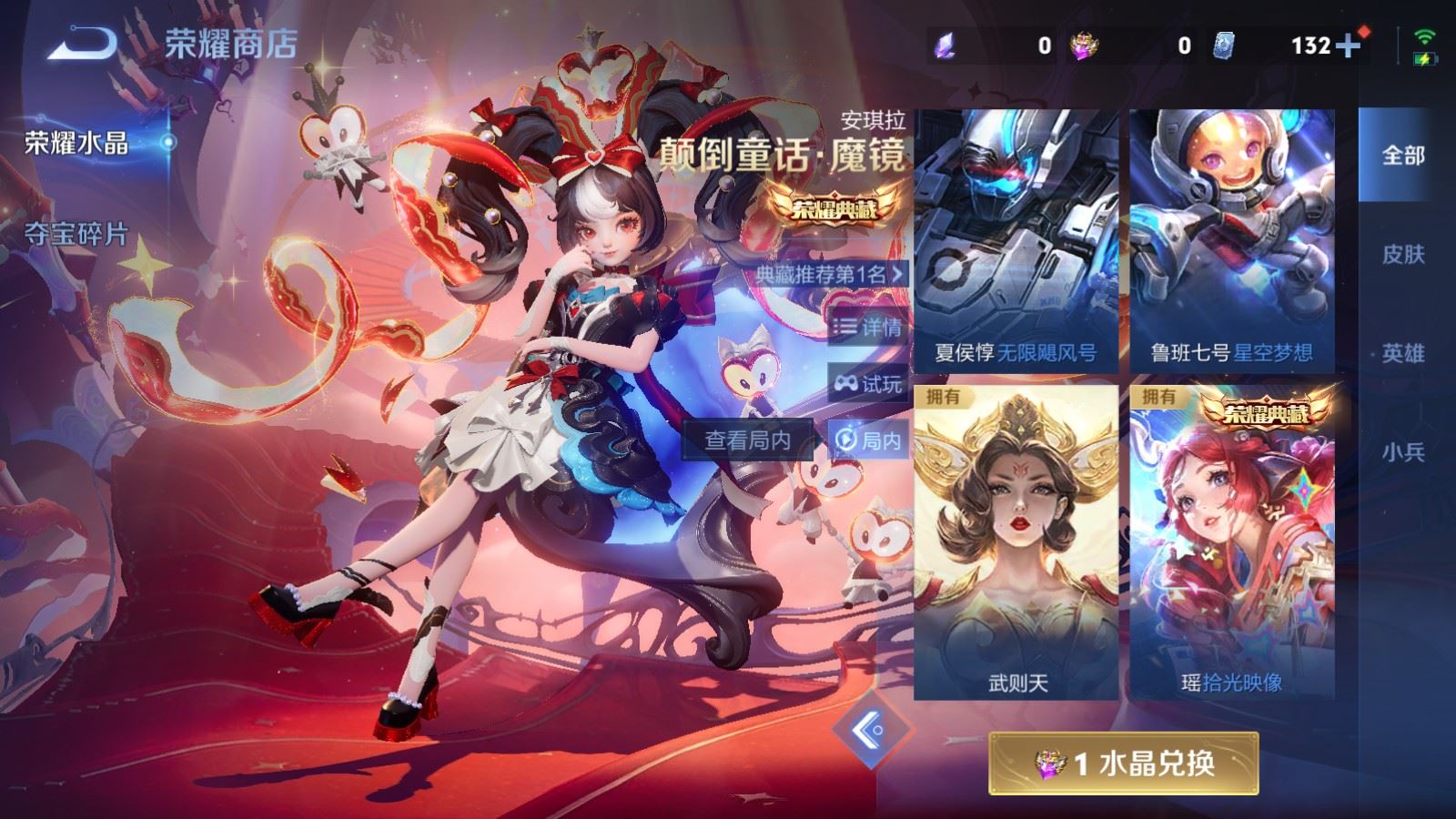 WZLX4242355王者荣耀账号详情图42 WZLX4242355王者荣耀账号详情图42