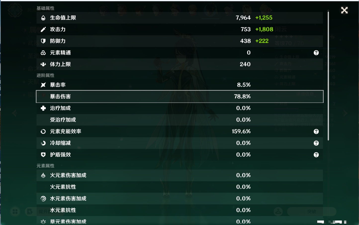 YSMK43539原神账号详情图83 YSMK43539原神账号详情图83