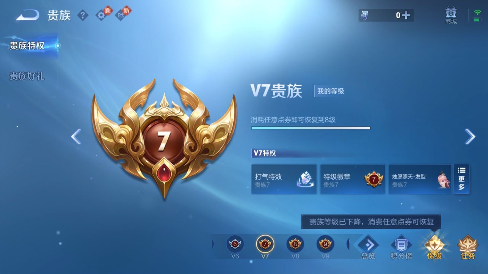 WZCMW4246525王者荣耀账号详情图23