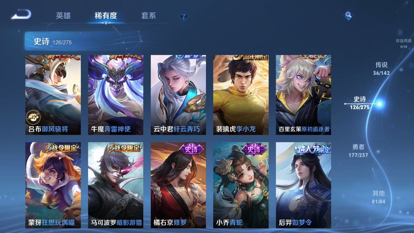 WZCMW4245950王者荣耀账号详情图17