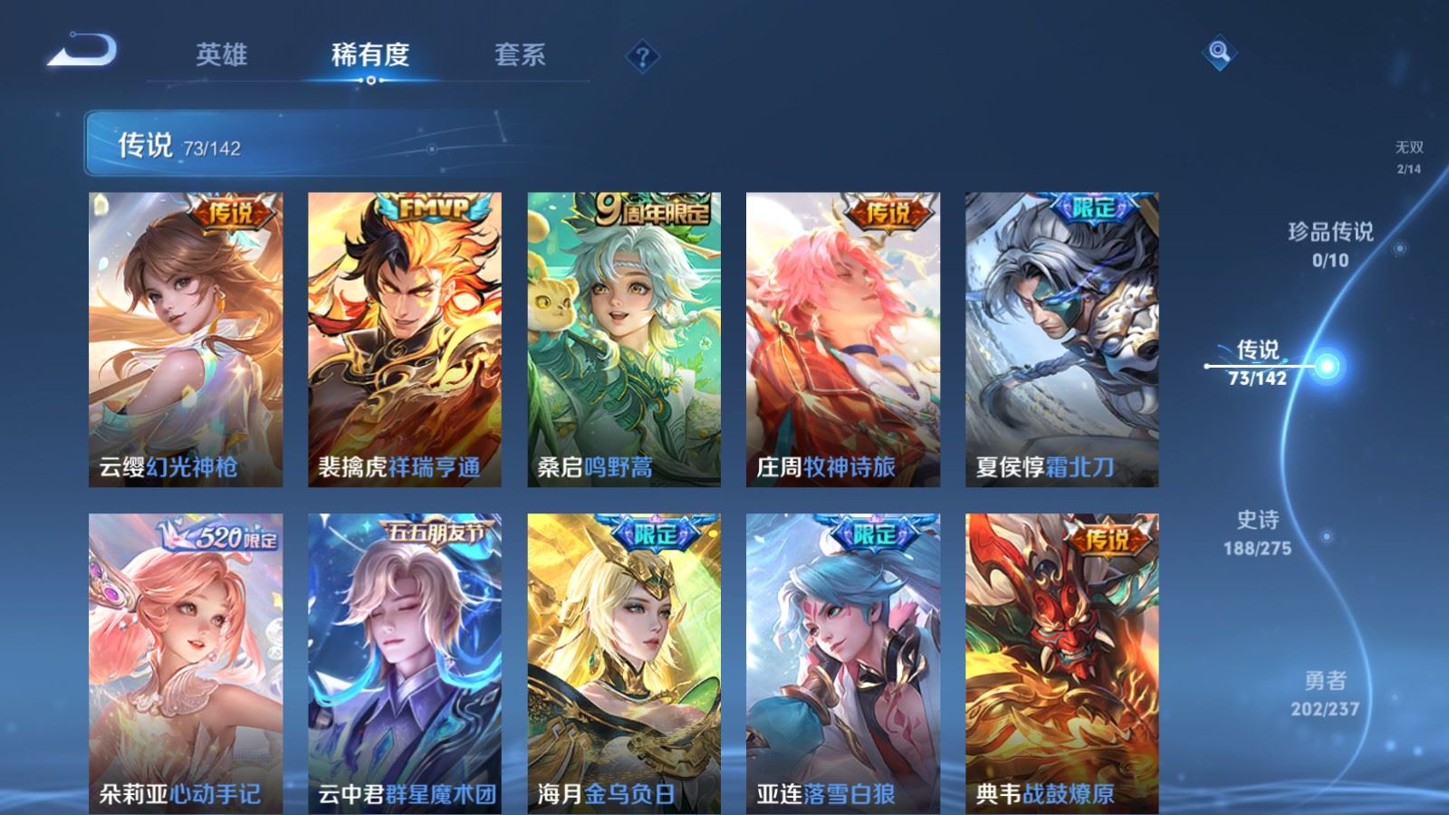 WZLX4242354王者荣耀账号详情图9