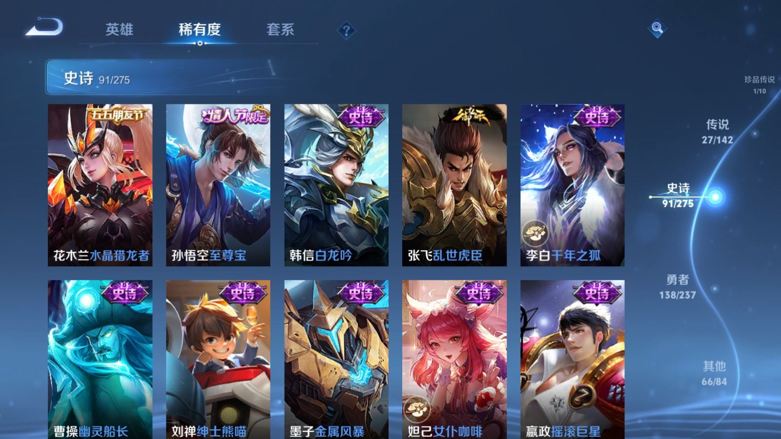 WZLX4242357王者荣耀账号详情图19 WZLX4242357王者荣耀账号详情图19