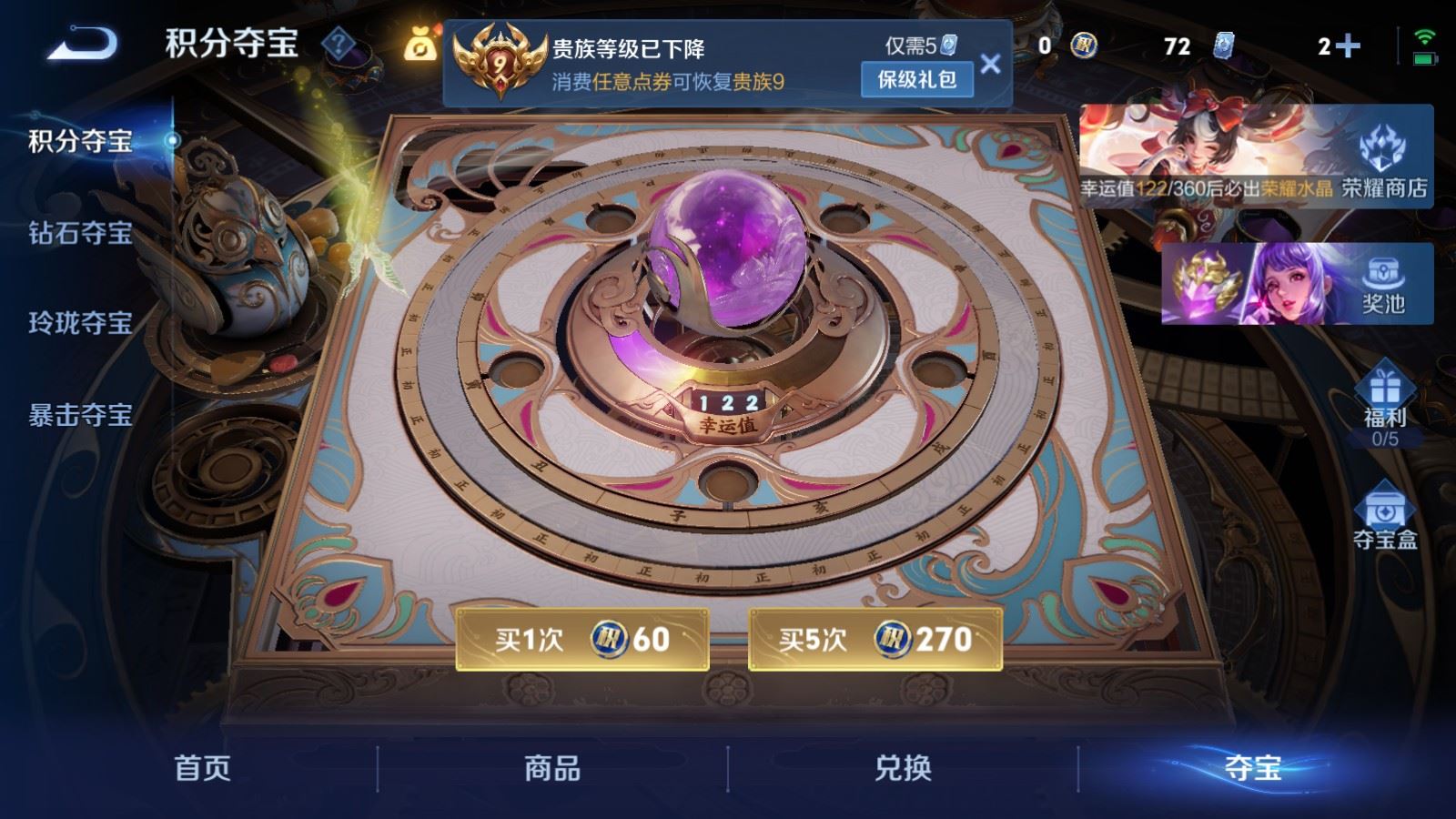 WZCMW4245950王者荣耀账号详情图28