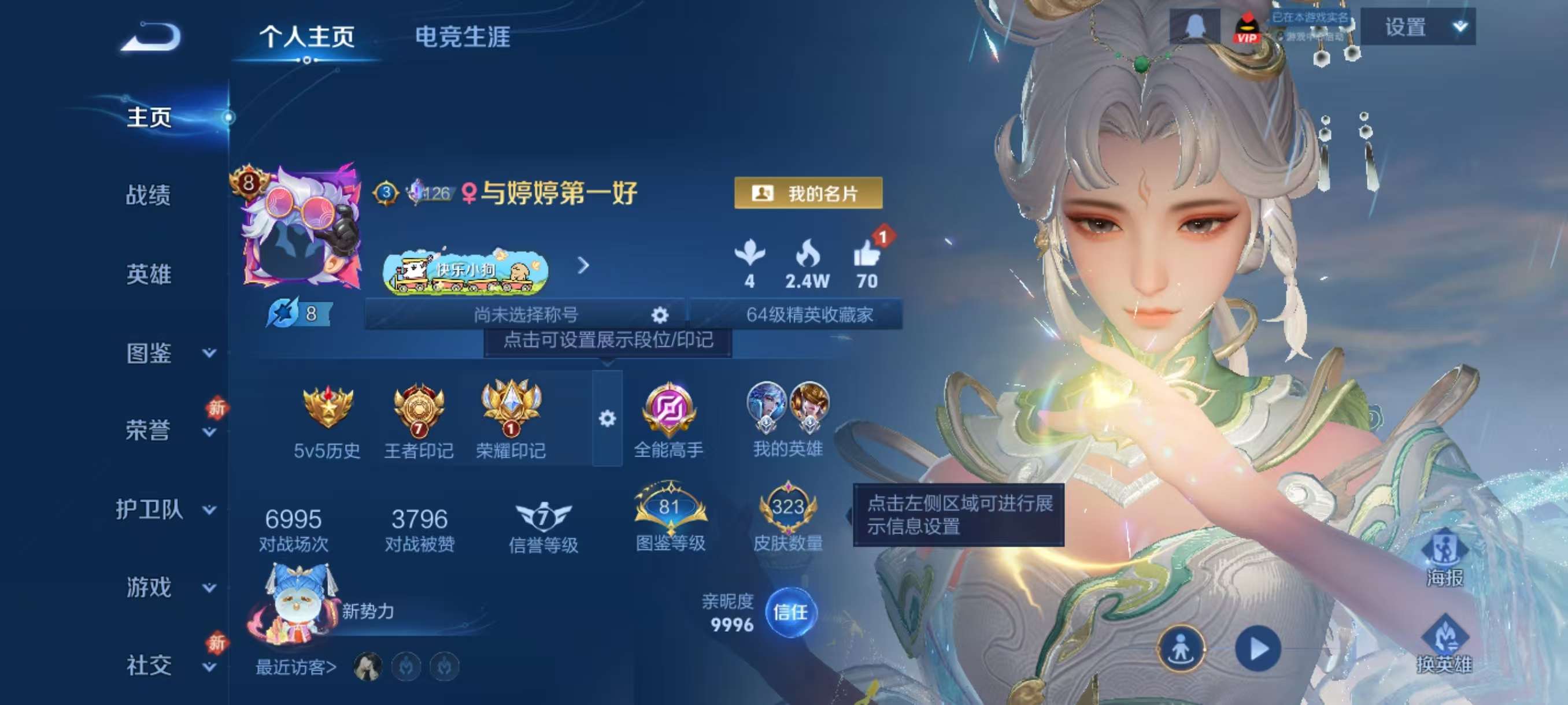 WZCMW4246048王者荣耀账号详情图2 WZCMW4246048王者荣耀账号详情图2