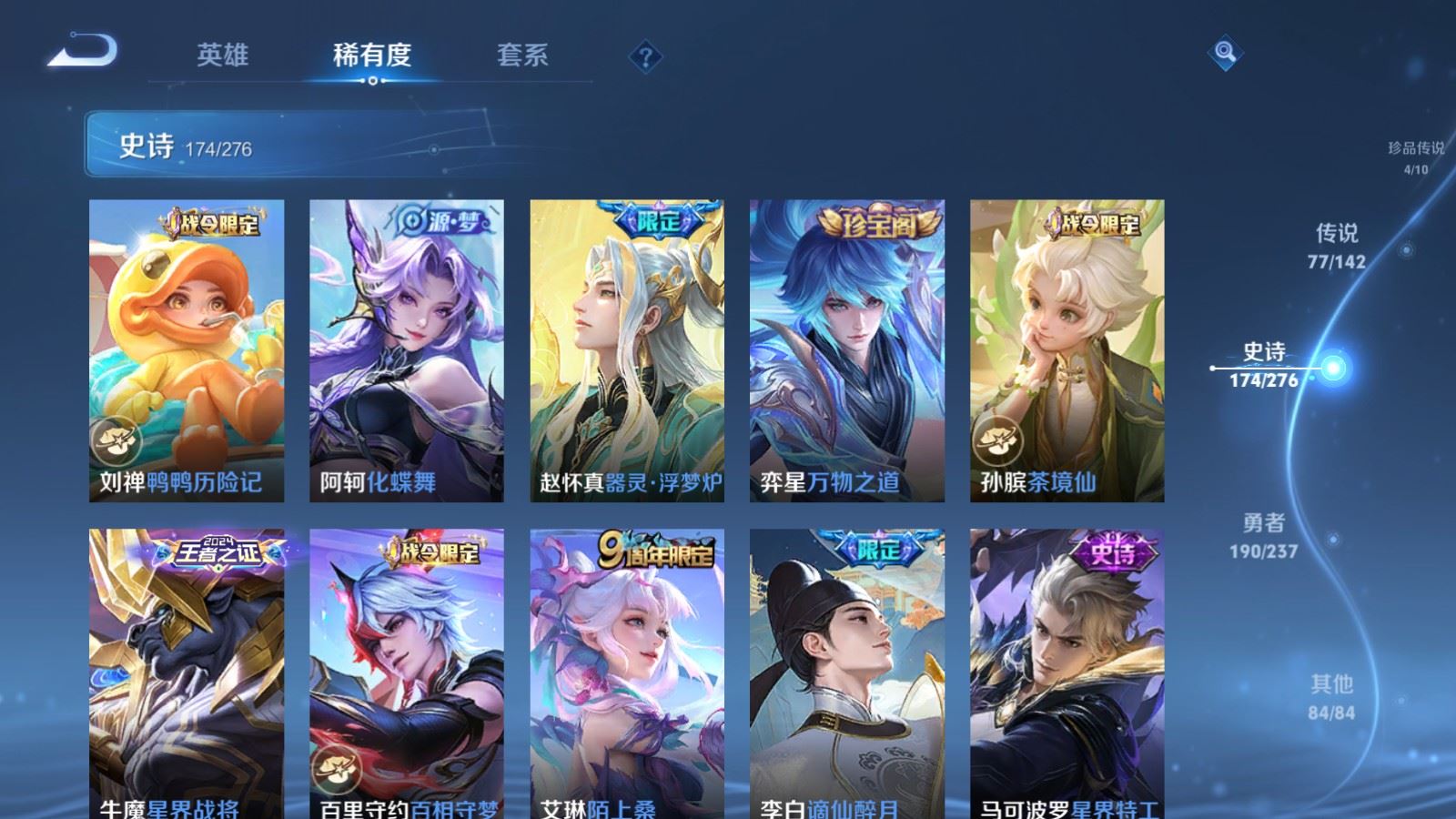 WZLX4242355王者荣耀账号详情图18 WZLX4242355王者荣耀账号详情图18