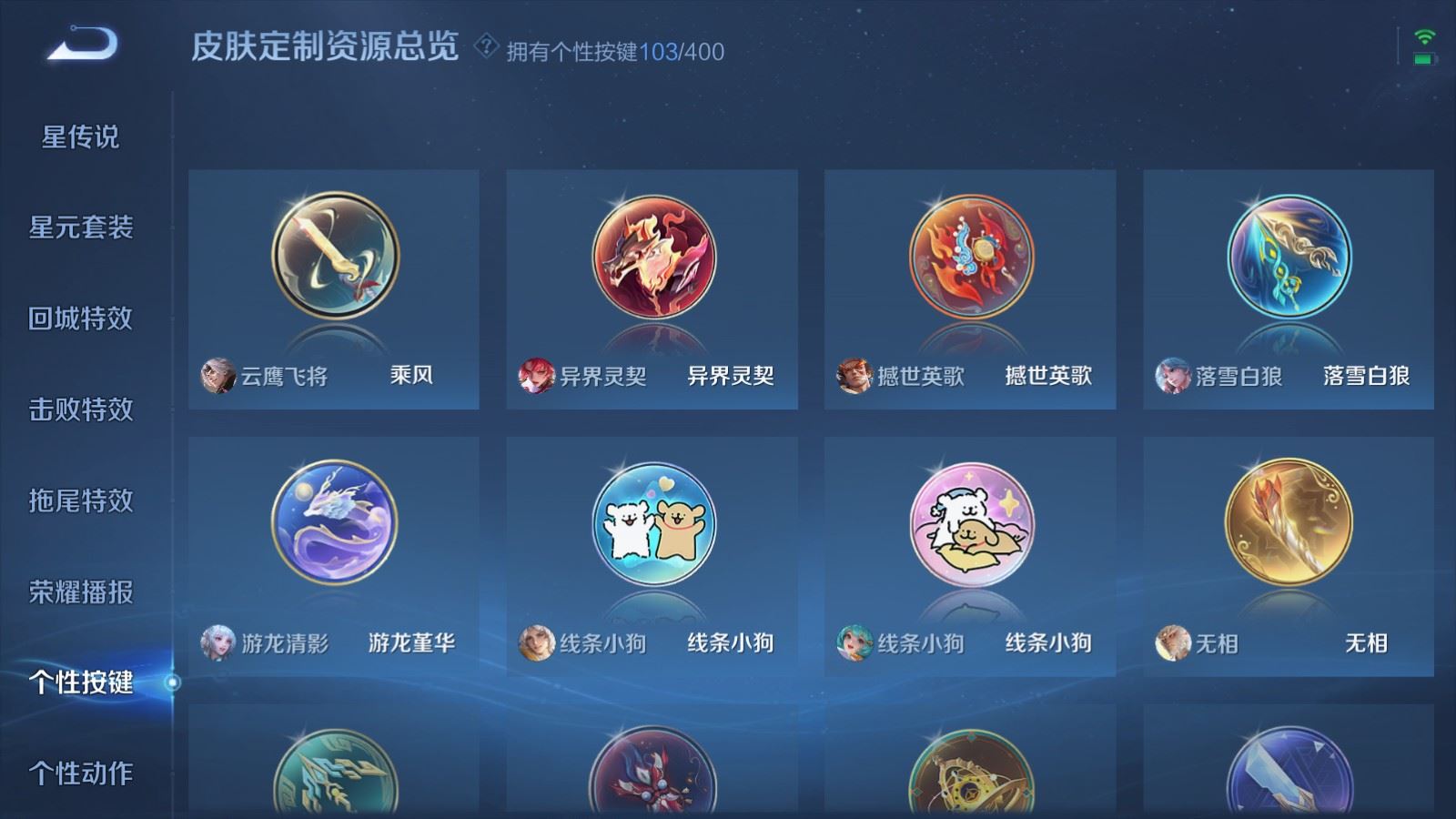 WZLX4242990王者荣耀账号详情图34