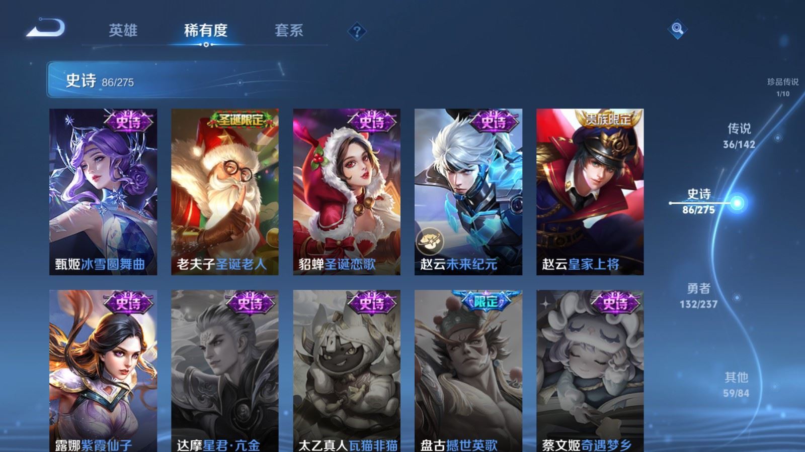 WZLX4243021王者荣耀账号详情图21