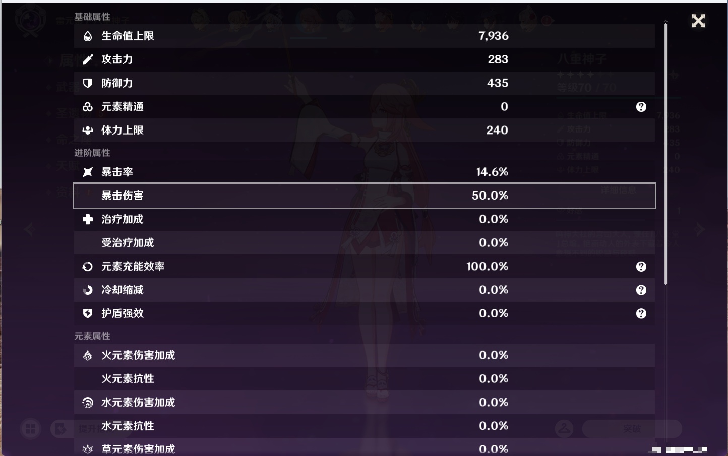 YSMK43526原神账号详情图17