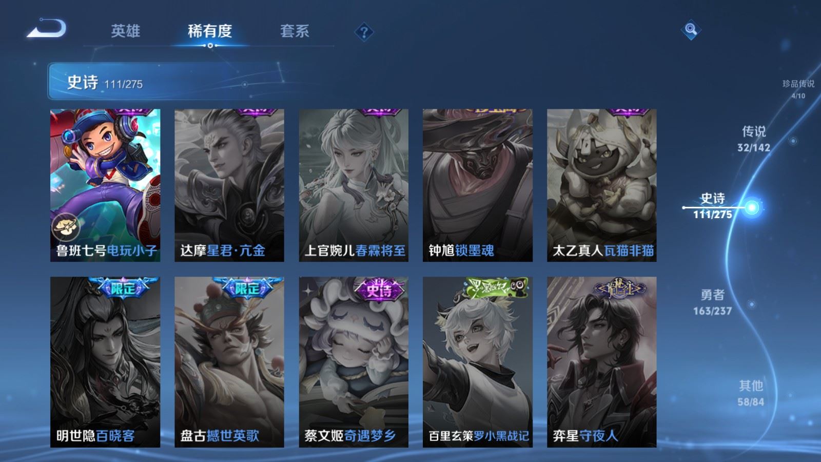 WZLX4242961王者荣耀账号详情图24