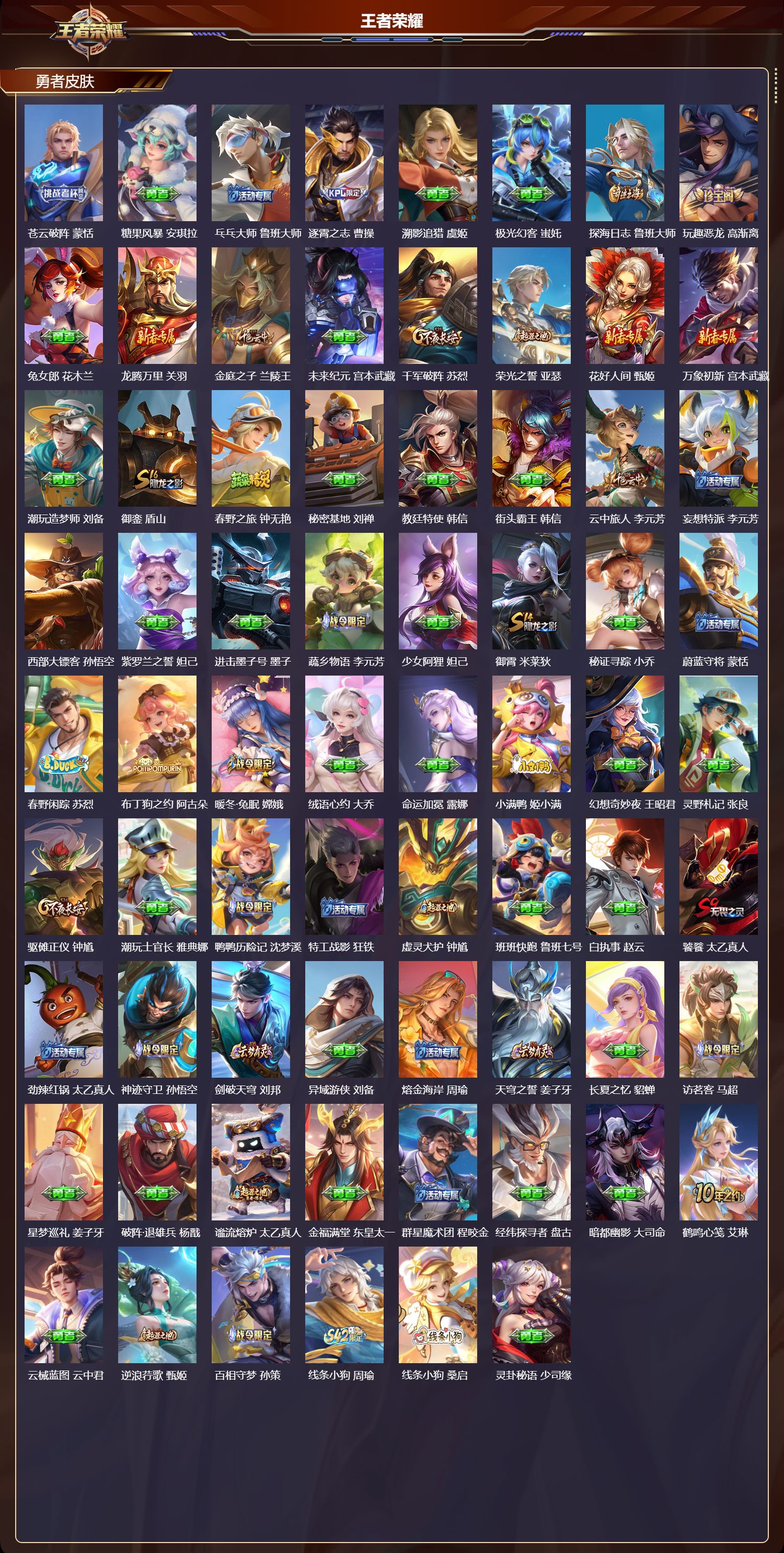 WZCMW4246048王者荣耀账号详情图11 WZCMW4246048王者荣耀账号详情图11