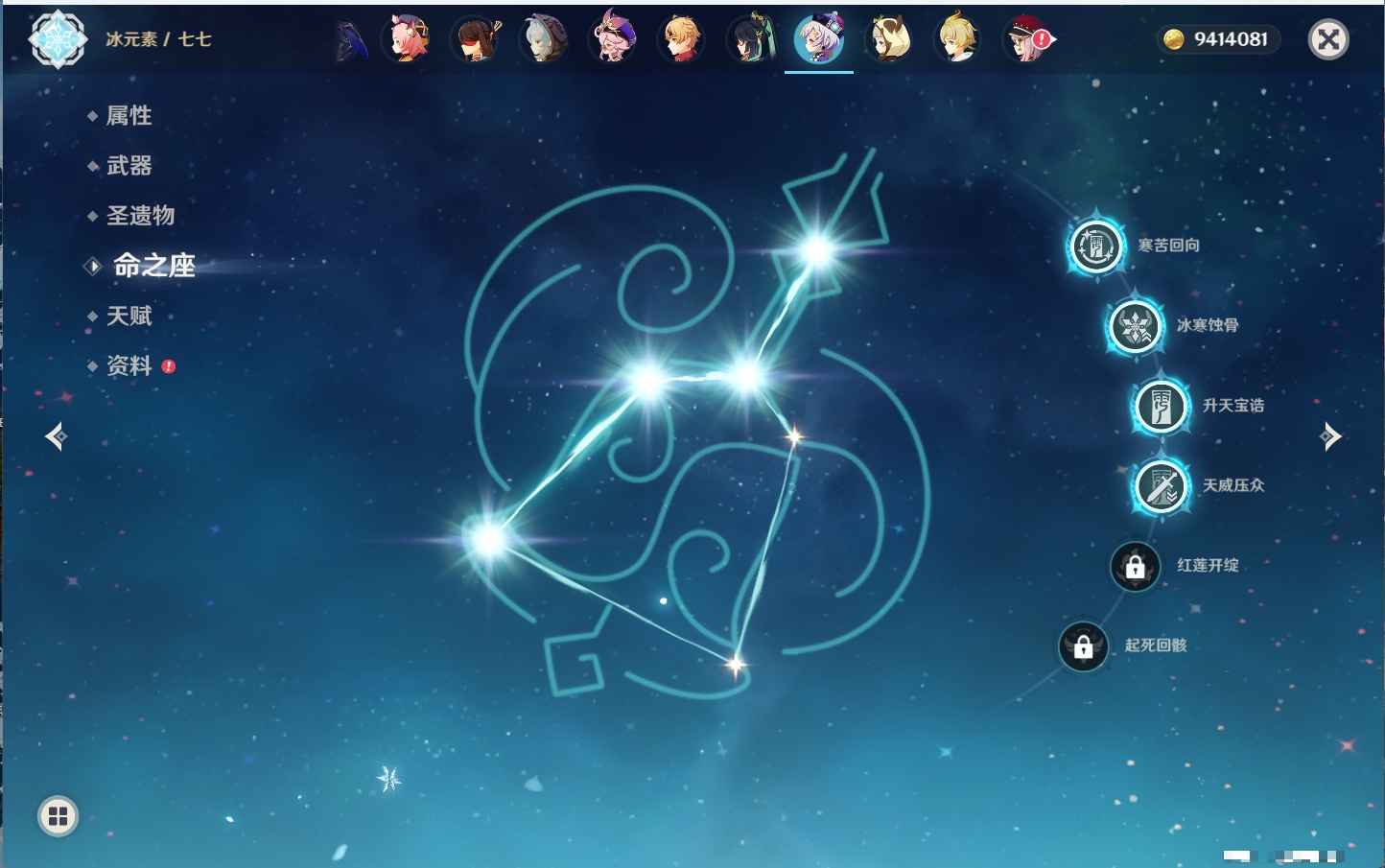 YSMK43539原神账号详情图34 YSMK43539原神账号详情图34