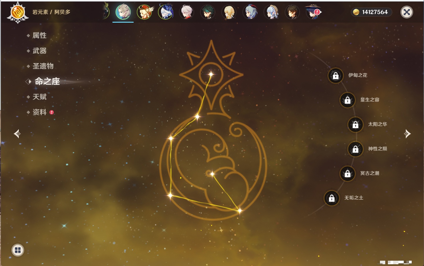 YSMK43526原神账号详情图25