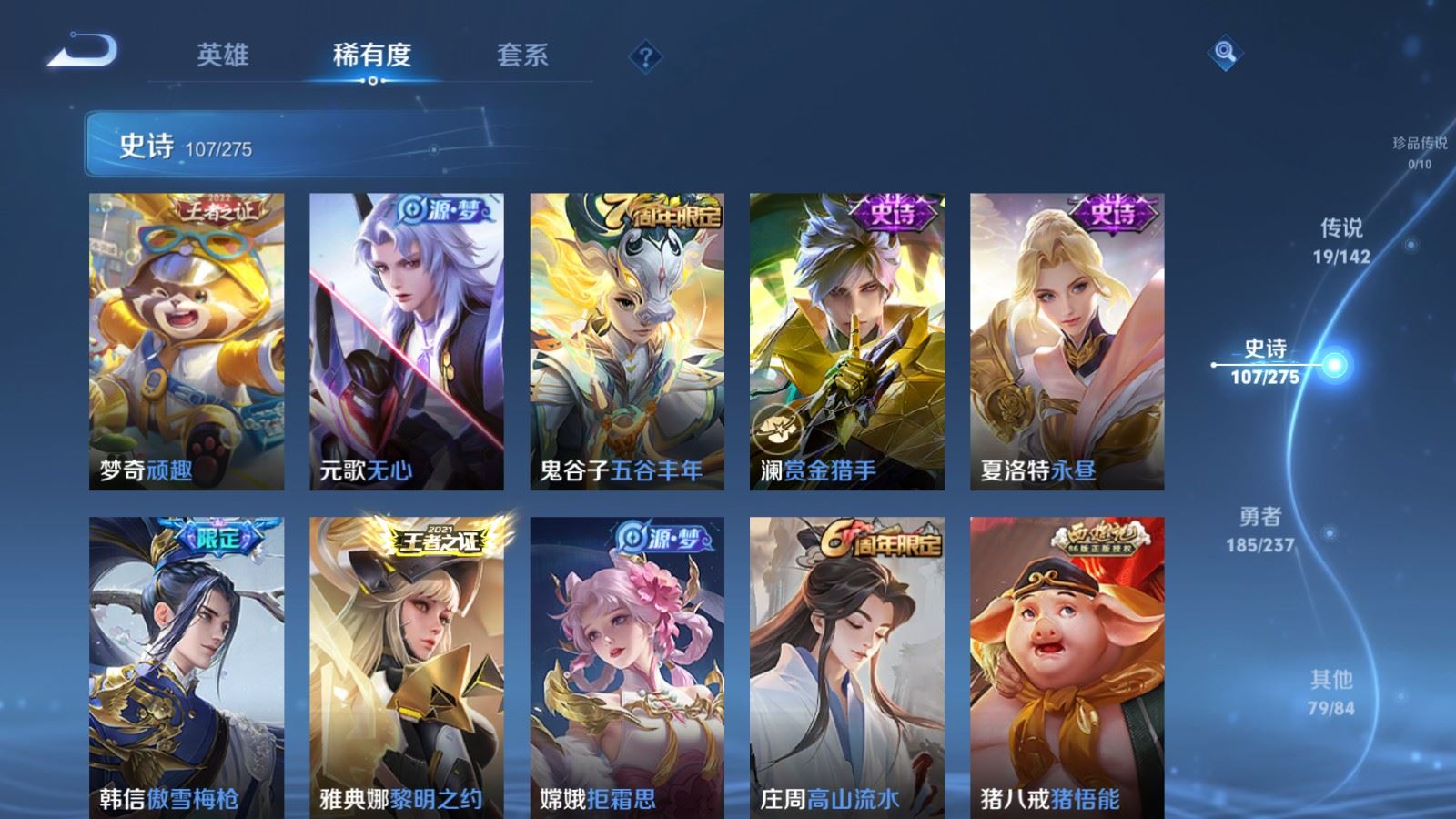 WZCMW4246240王者荣耀账号详情图12 WZCMW4246240王者荣耀账号详情图12