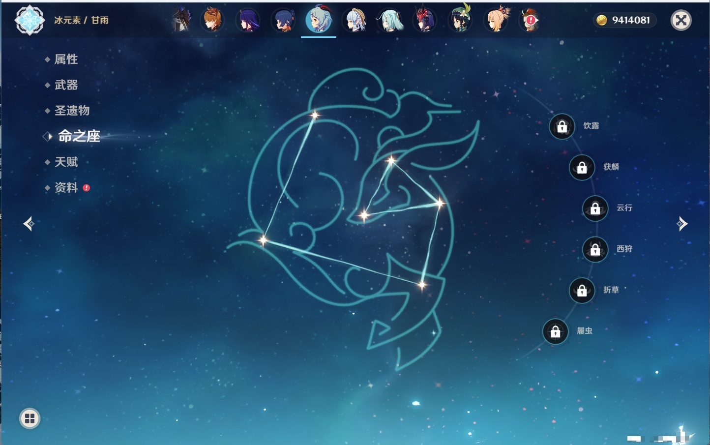 YSMK43539原神账号详情图79 YSMK43539原神账号详情图79