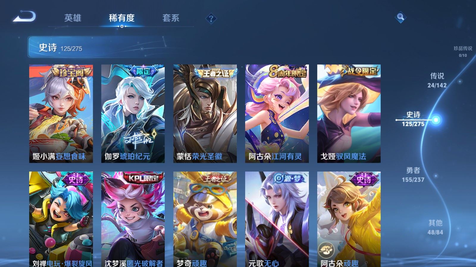 WZLX4243031王者荣耀账号详情图11 WZLX4243031王者荣耀账号详情图11