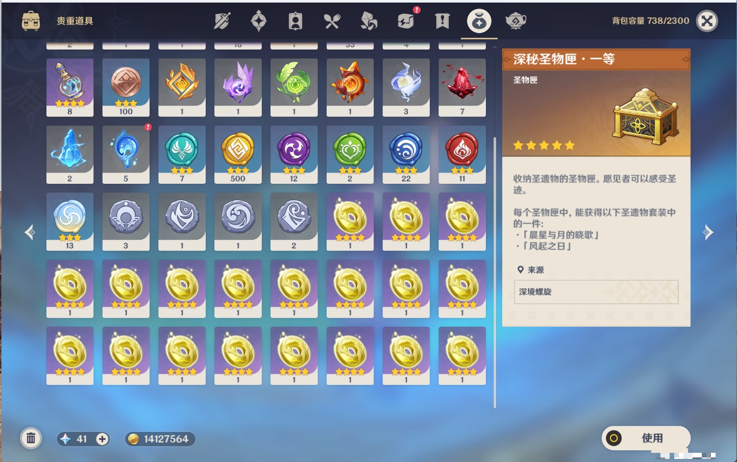 YSMK43526原神账号详情图23