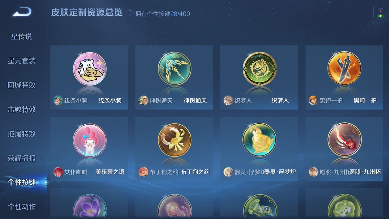 WZLX4242986王者荣耀账号详情图26