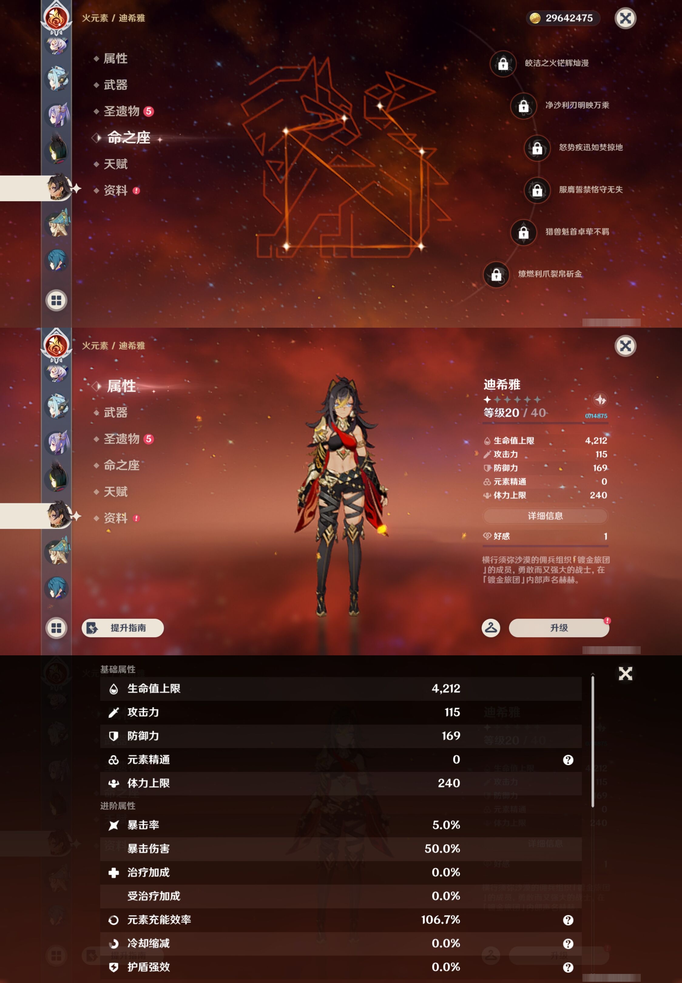 YSMK43572原神账号详情图34