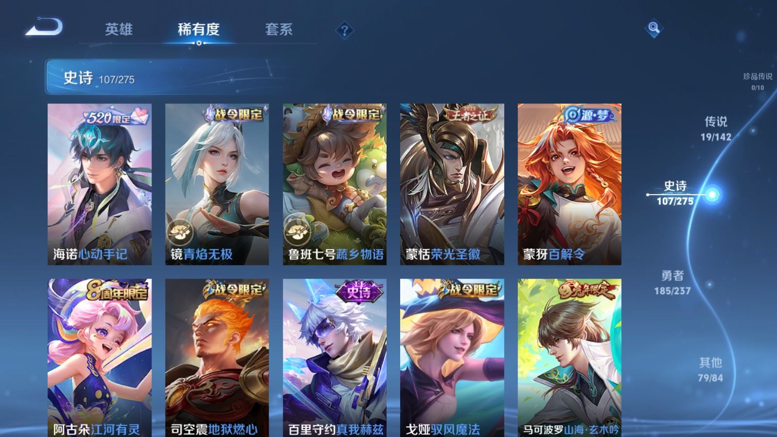 WZCMW4246240王者荣耀账号详情图11 WZCMW4246240王者荣耀账号详情图11