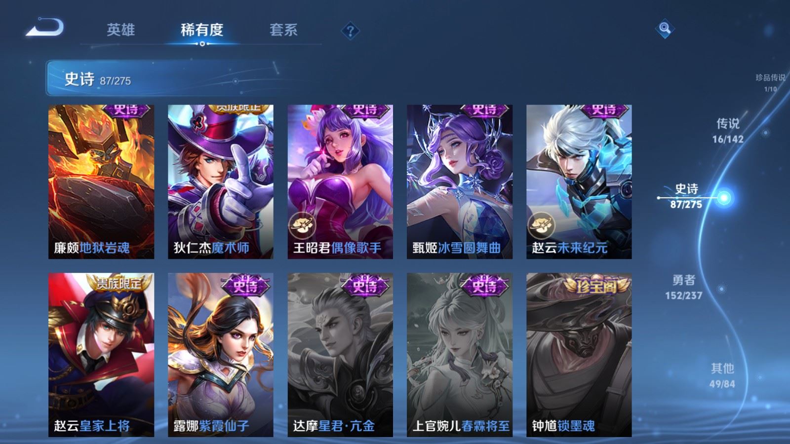 WZLX4242370王者荣耀账号详情图18