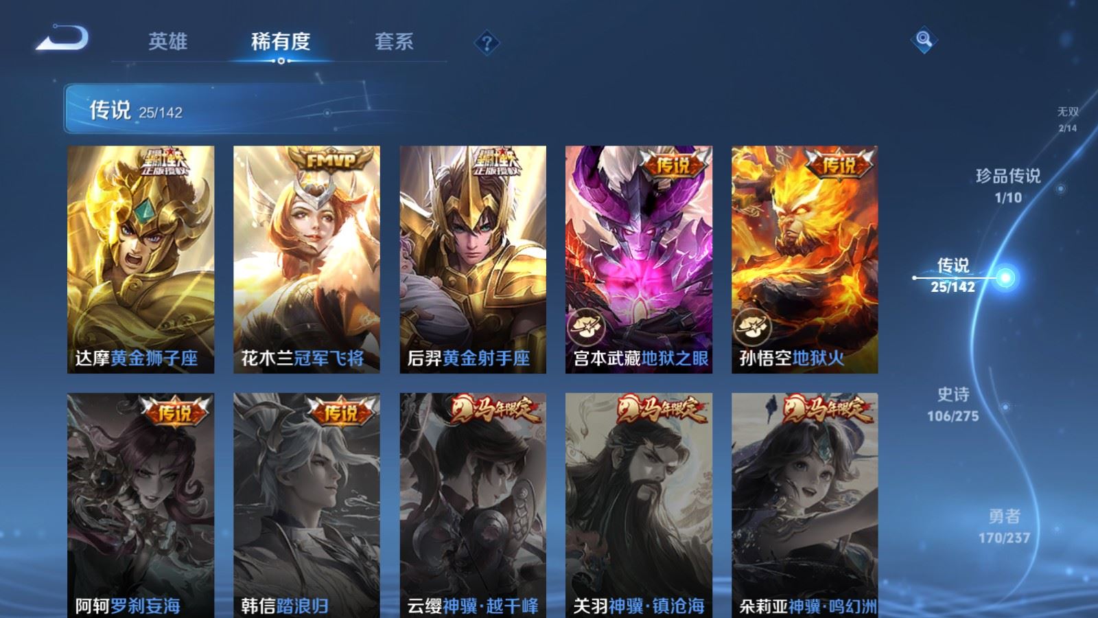 WZLX4242390王者荣耀账号详情图10