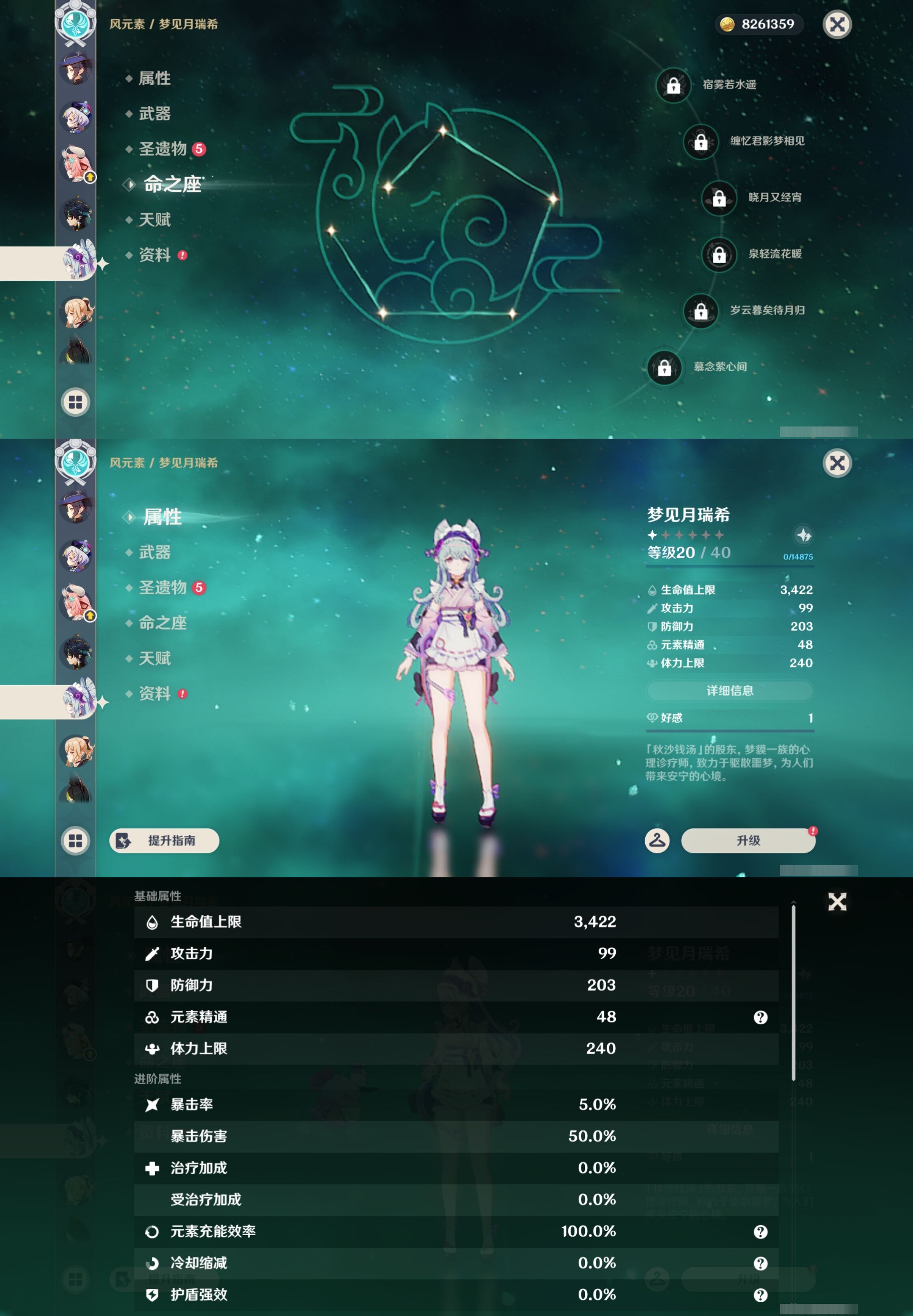 YSMK43573原神账号详情图41