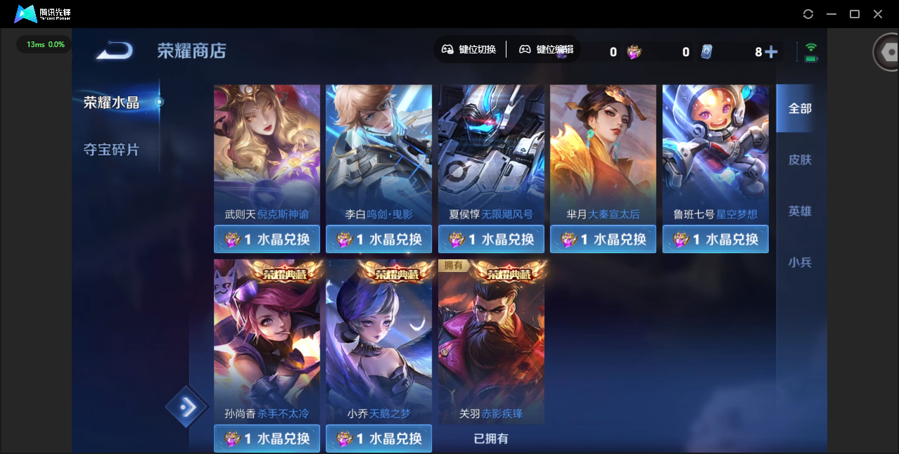 WZLX4237530王者荣耀账号详情图15