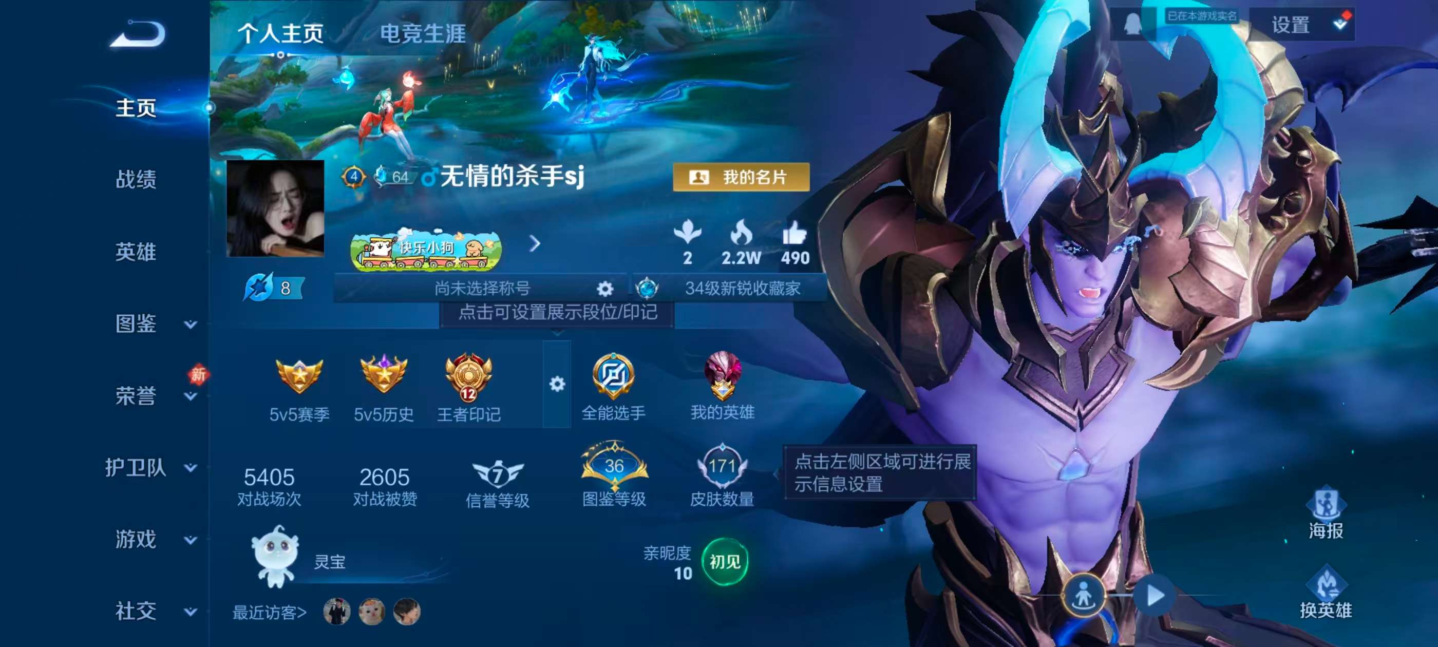 WZCMW4245394王者荣耀账号详情图2