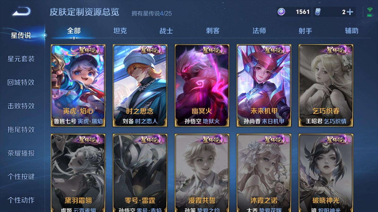 WZCMW4245950王者荣耀账号详情图26