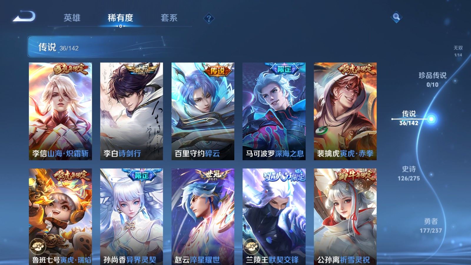 WZCMW4245950王者荣耀账号详情图9