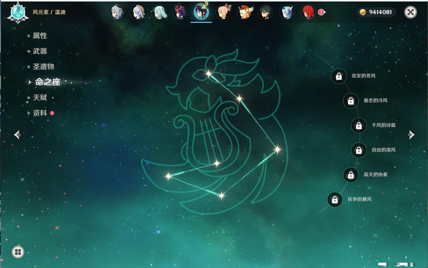 YSMK43539原神账号详情图57 YSMK43539原神账号详情图57