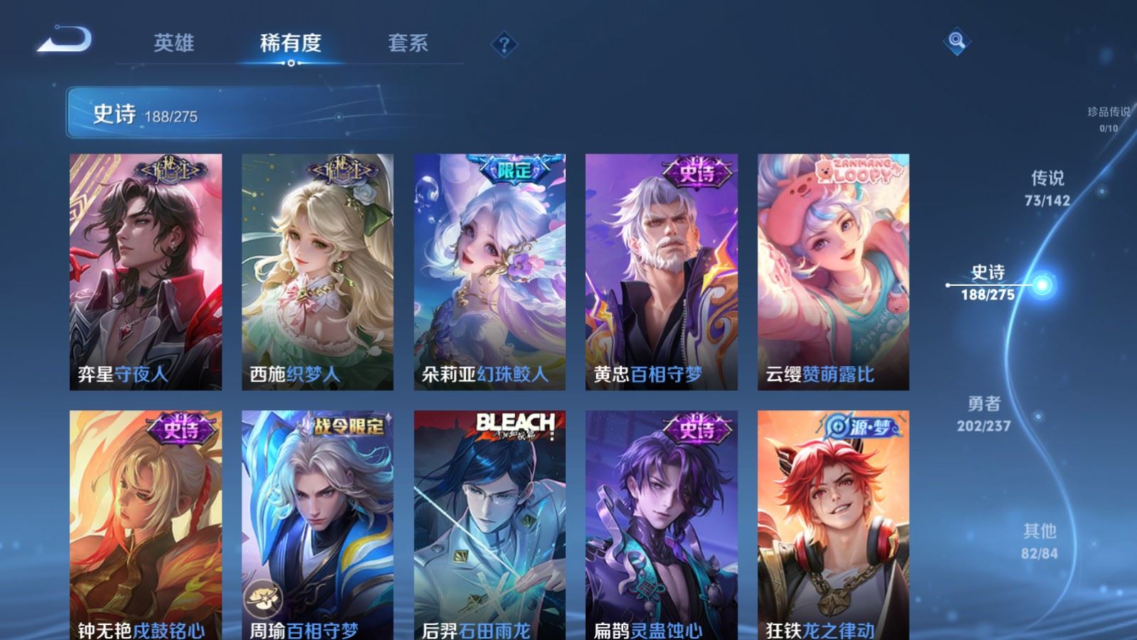 WZLX4242354王者荣耀账号详情图17