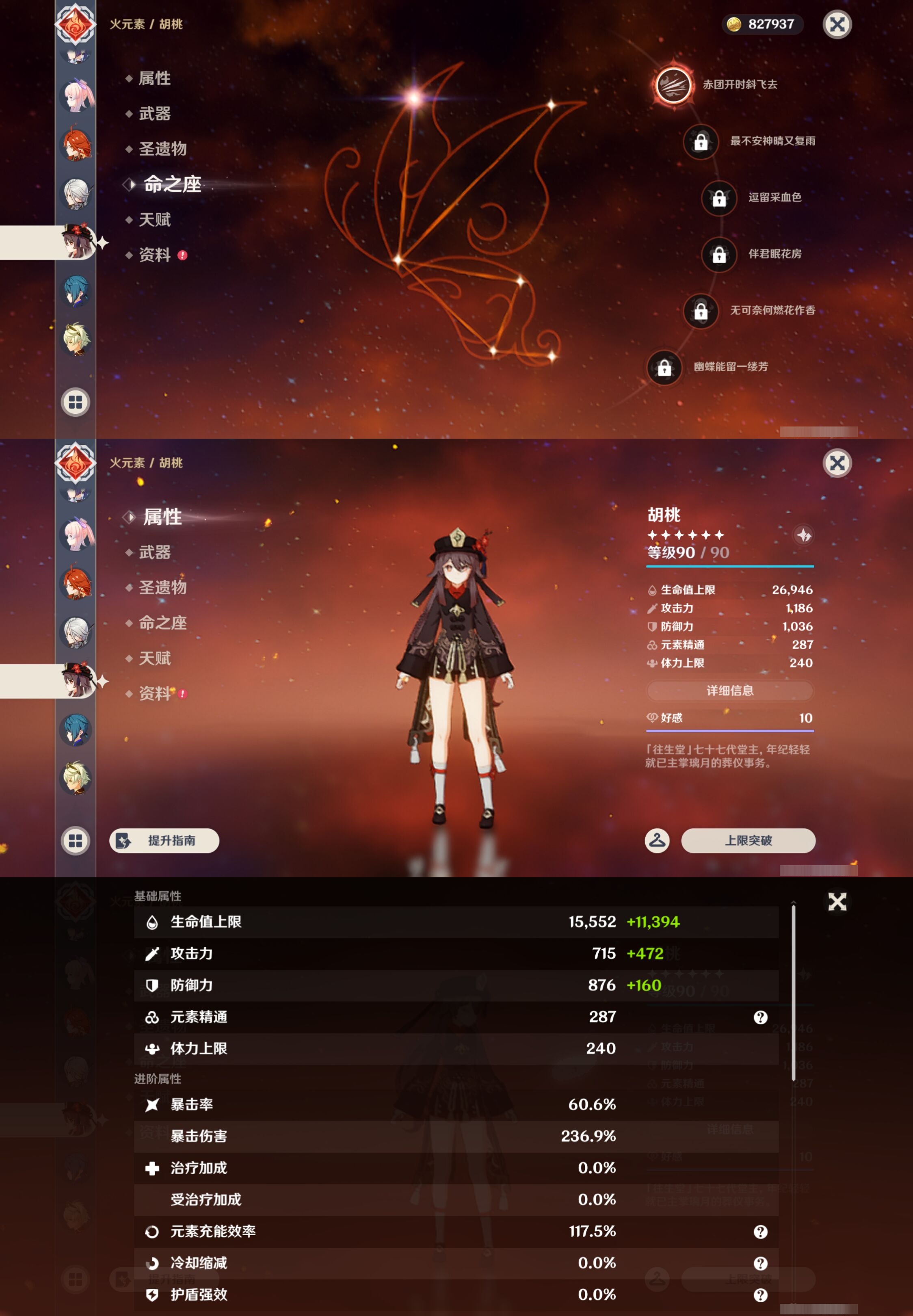 YSMK43536原神账号详情图23