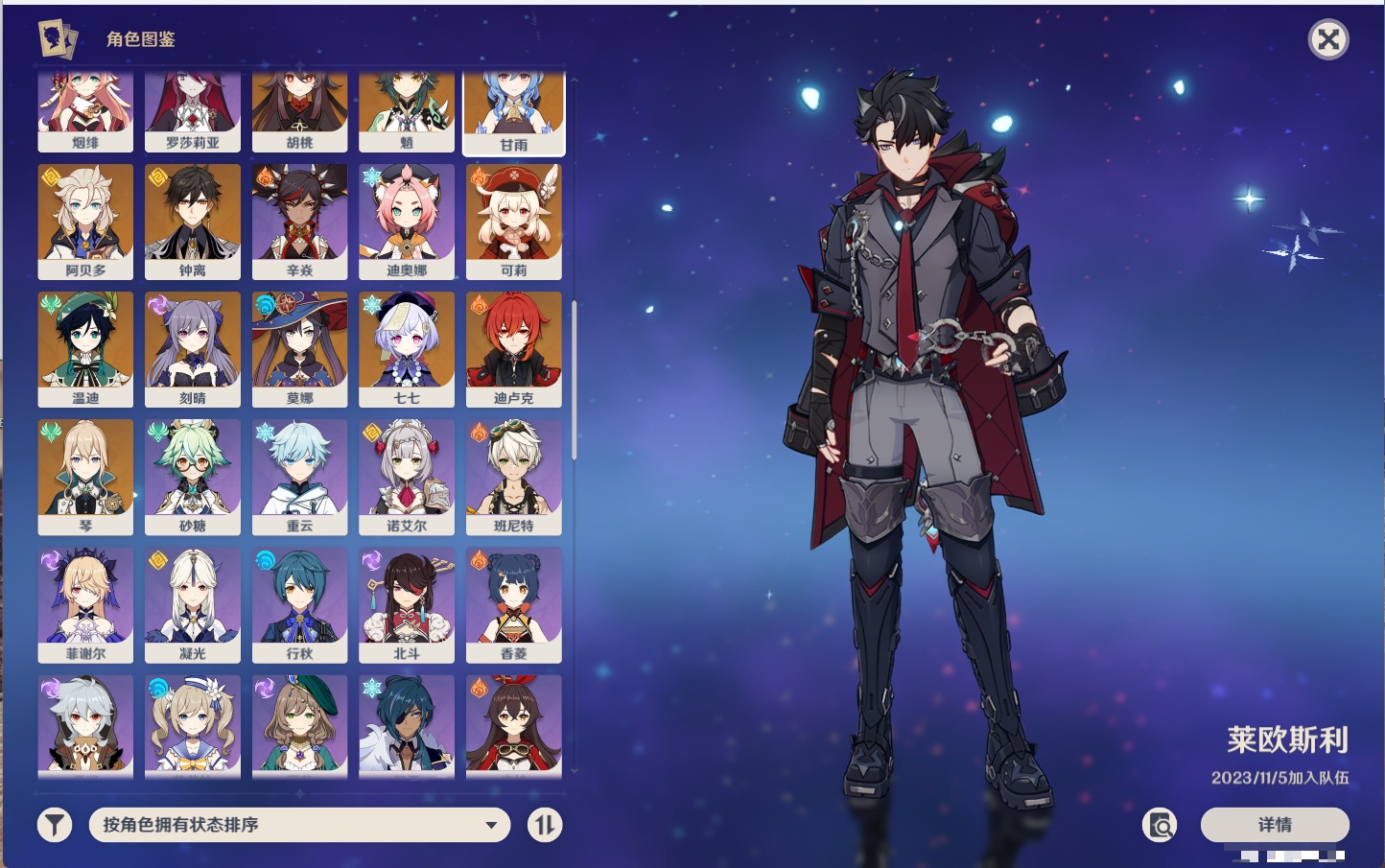 YSMK43526原神账号详情图44