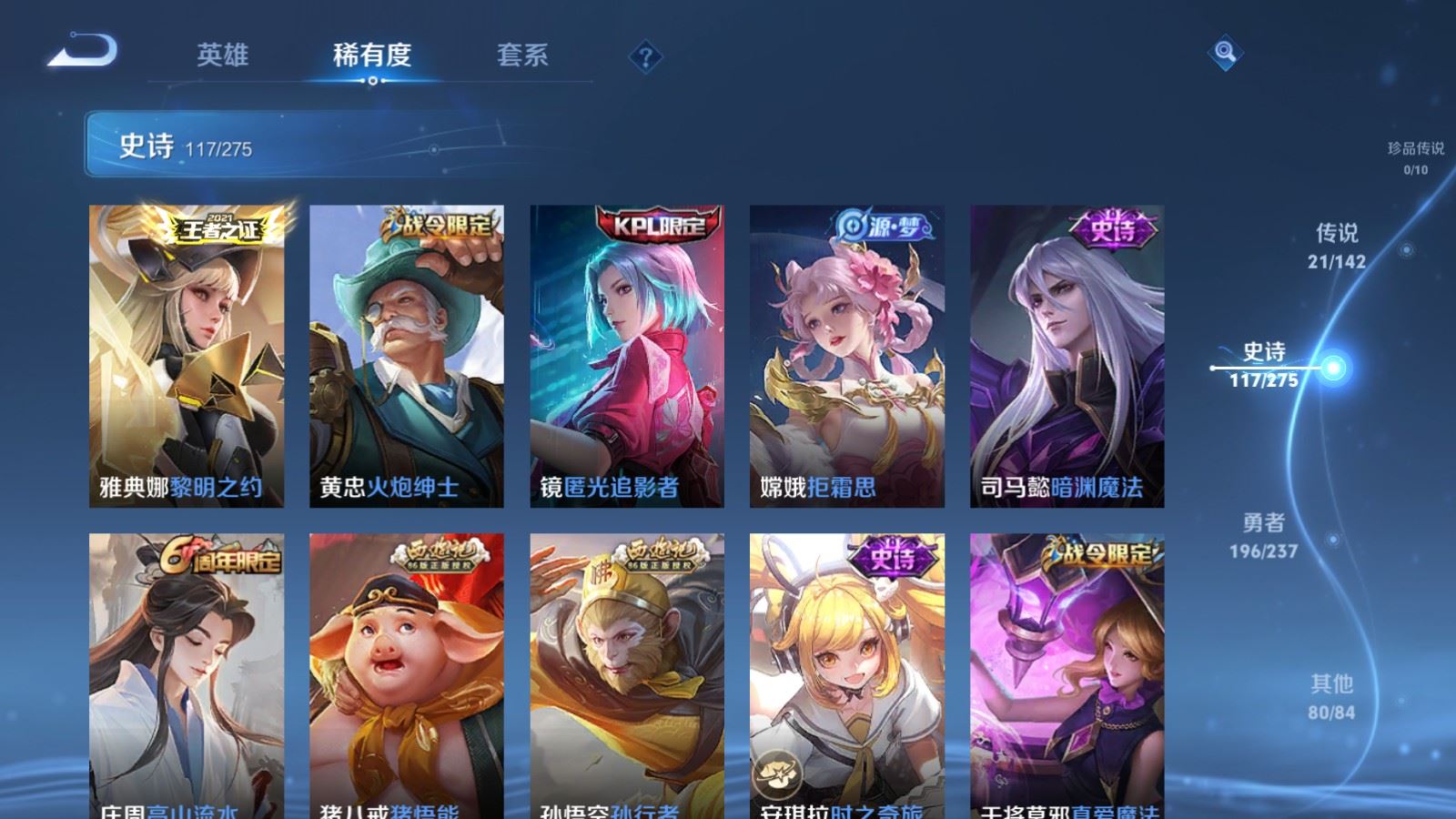 WZCMW4245908王者荣耀账号详情图13